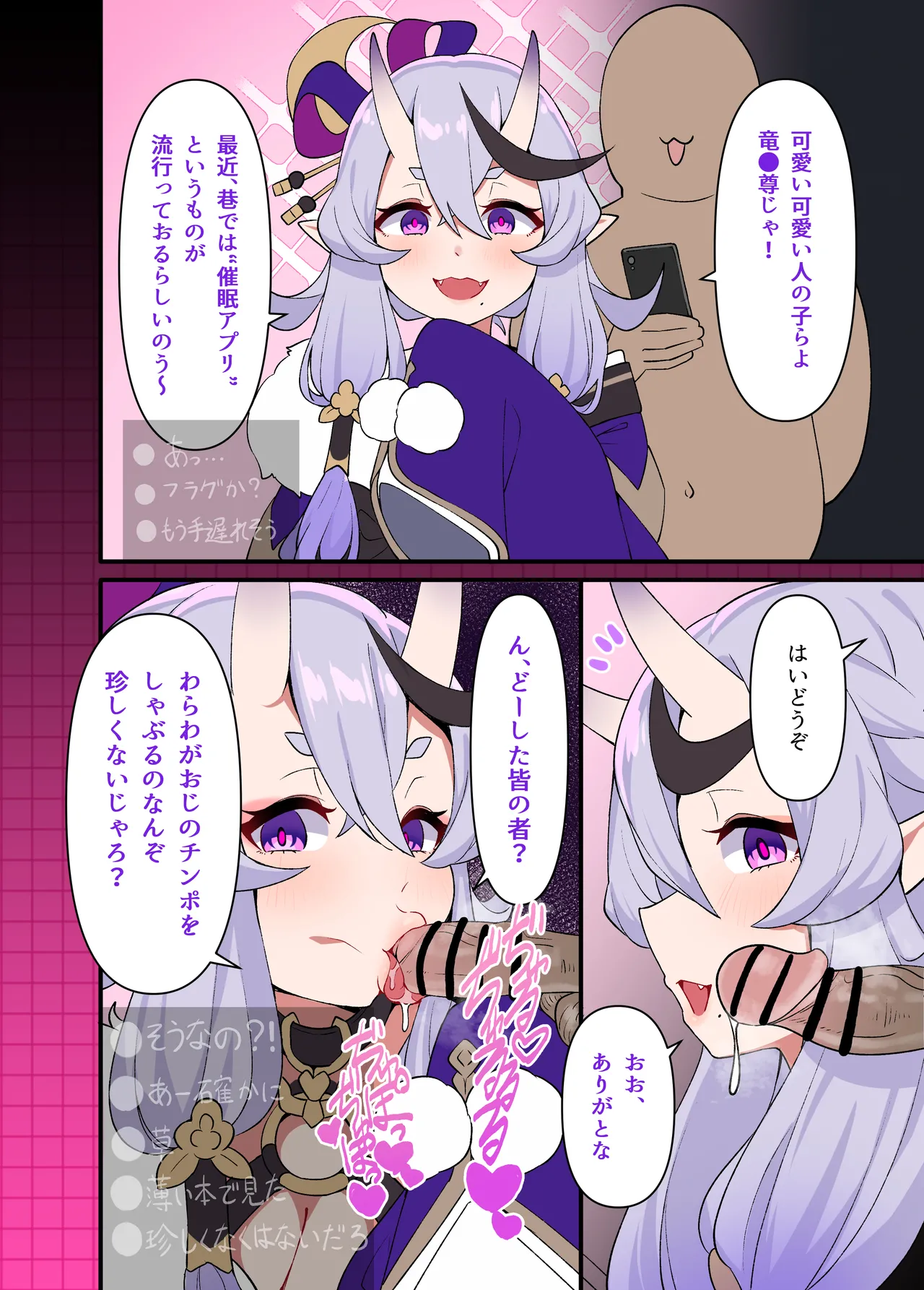 マンガ ５ページ