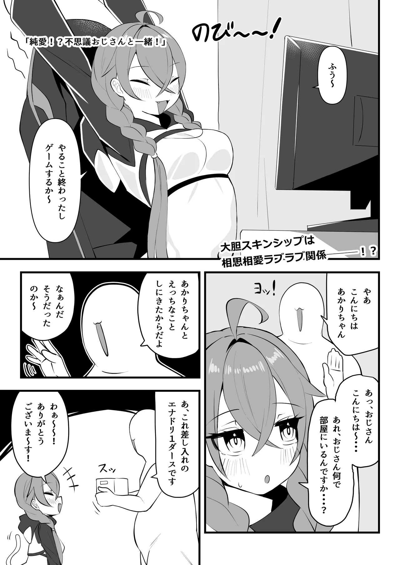 同人本１８ページ