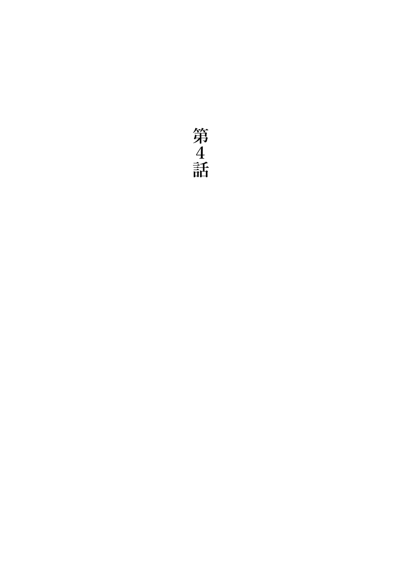魔法のボイスレコーダー Page.26
