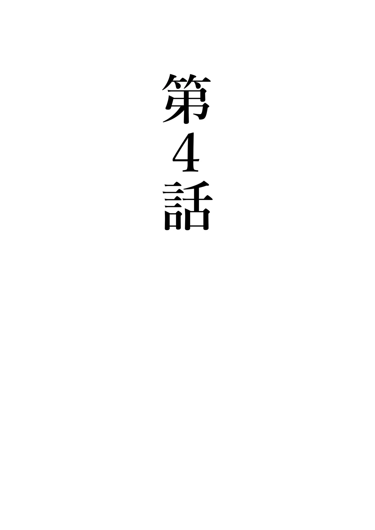 魔法のボイスレコーダー2 Page.24