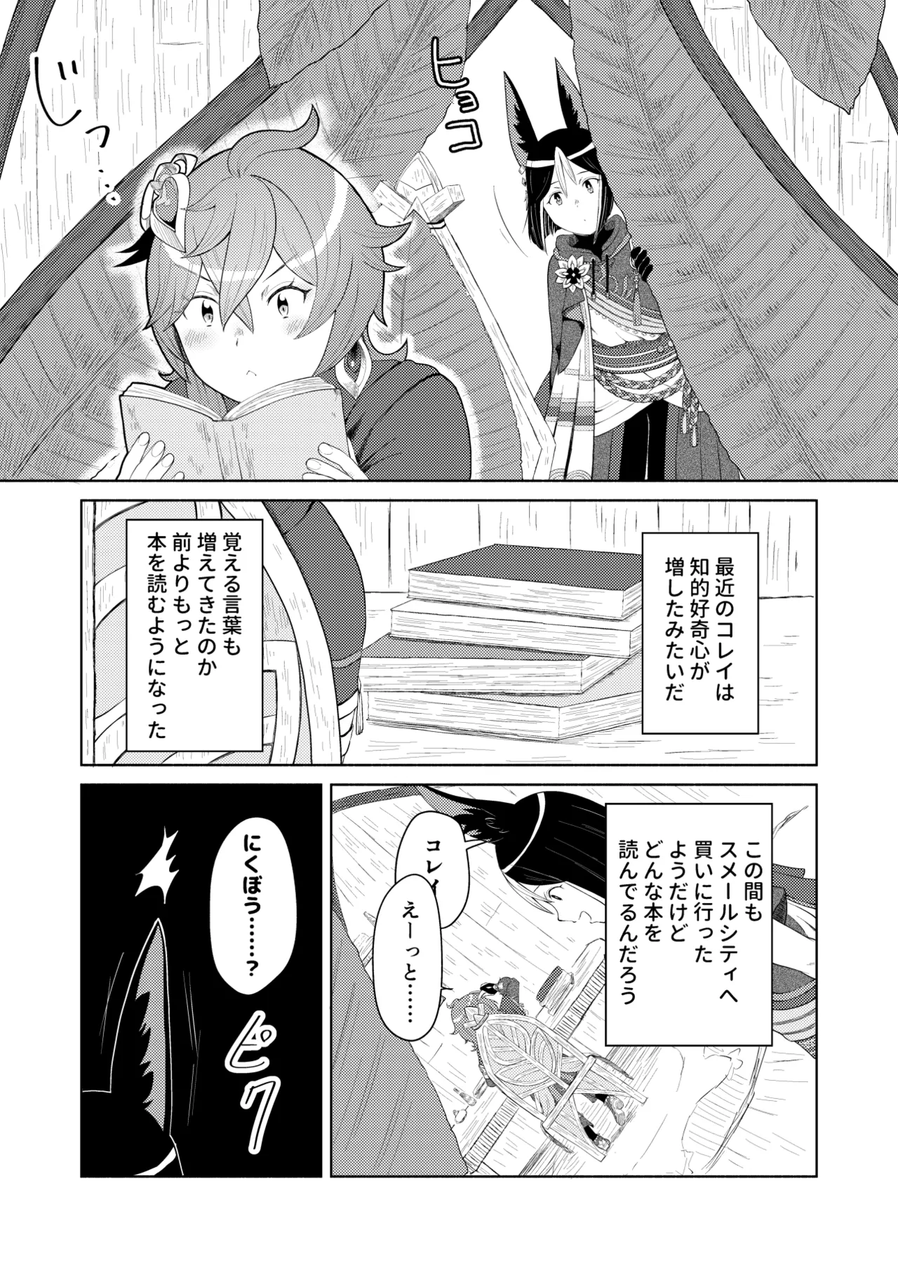 ティナコレ