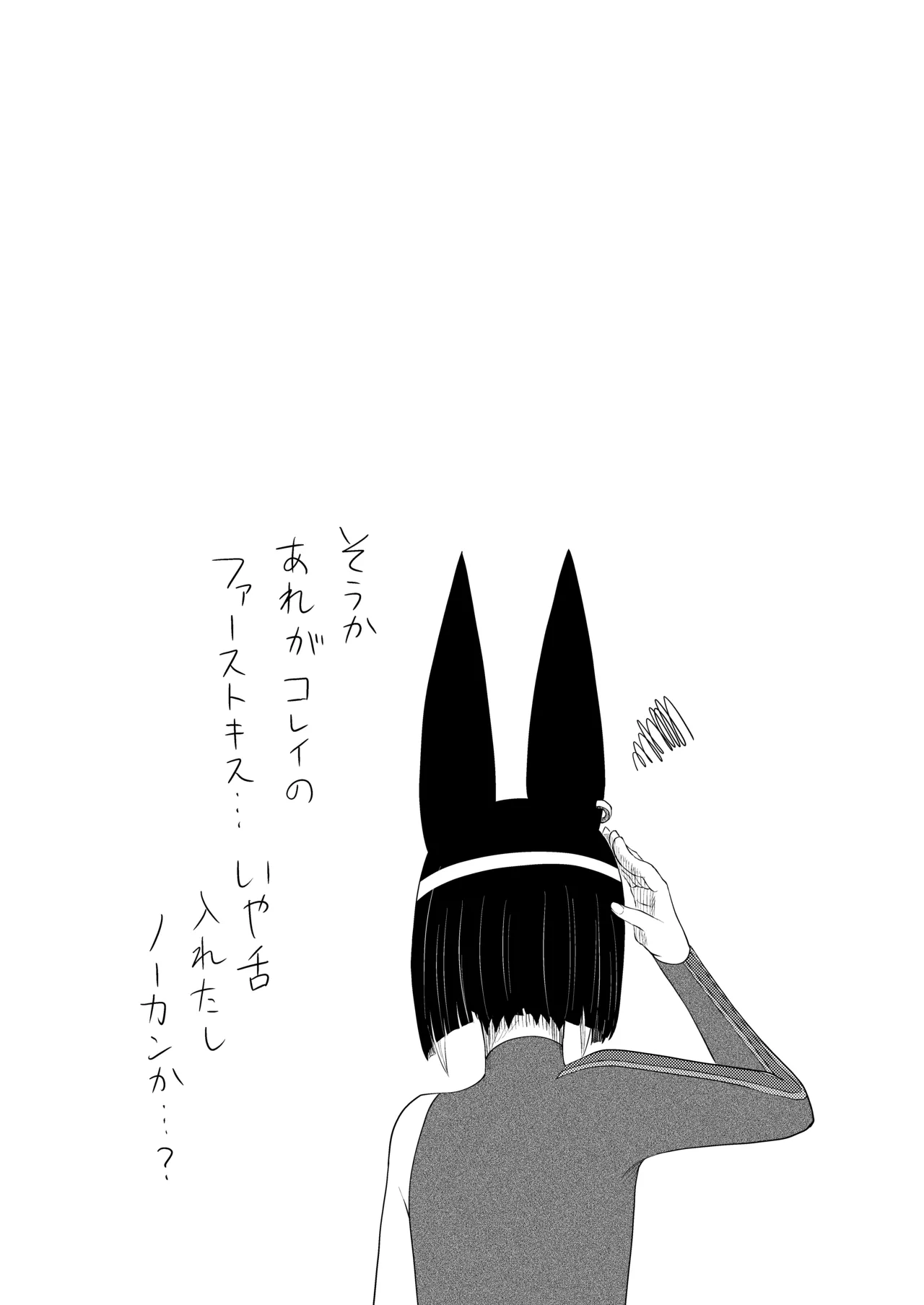 ティナコレ Page.27