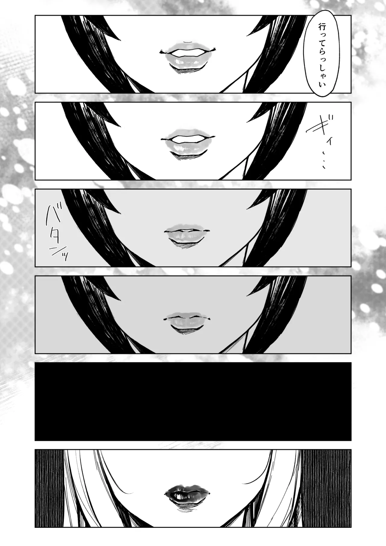 セフレ妻ゆかり総集編1 Page.27