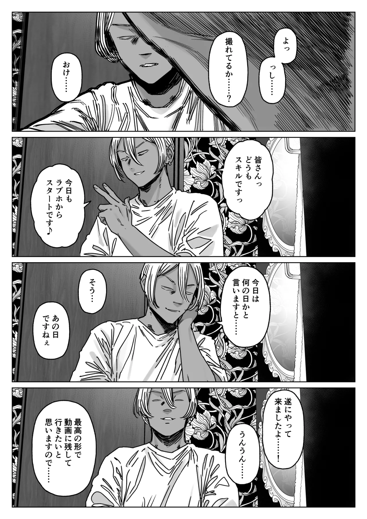 セフレ妻ゆかり総集編1 Page.3