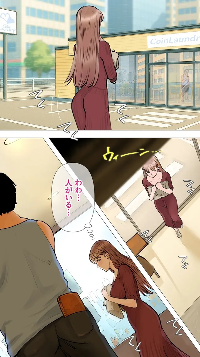 コインランドリー編 Page.5