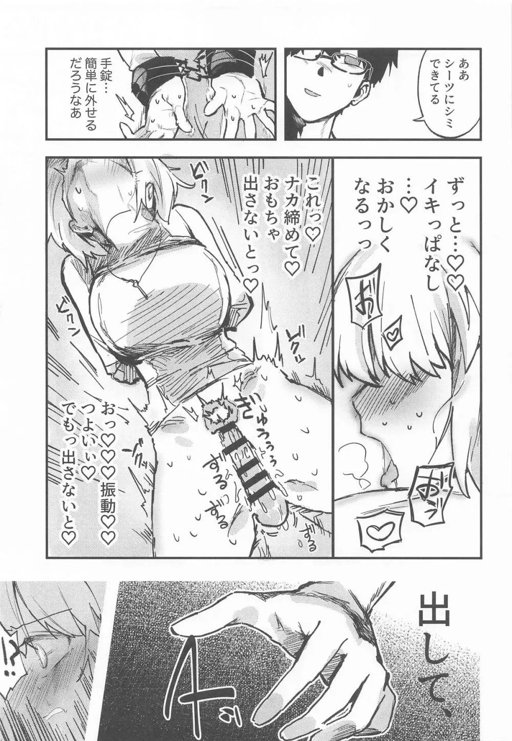 真祖謹製例の部屋 Page.14