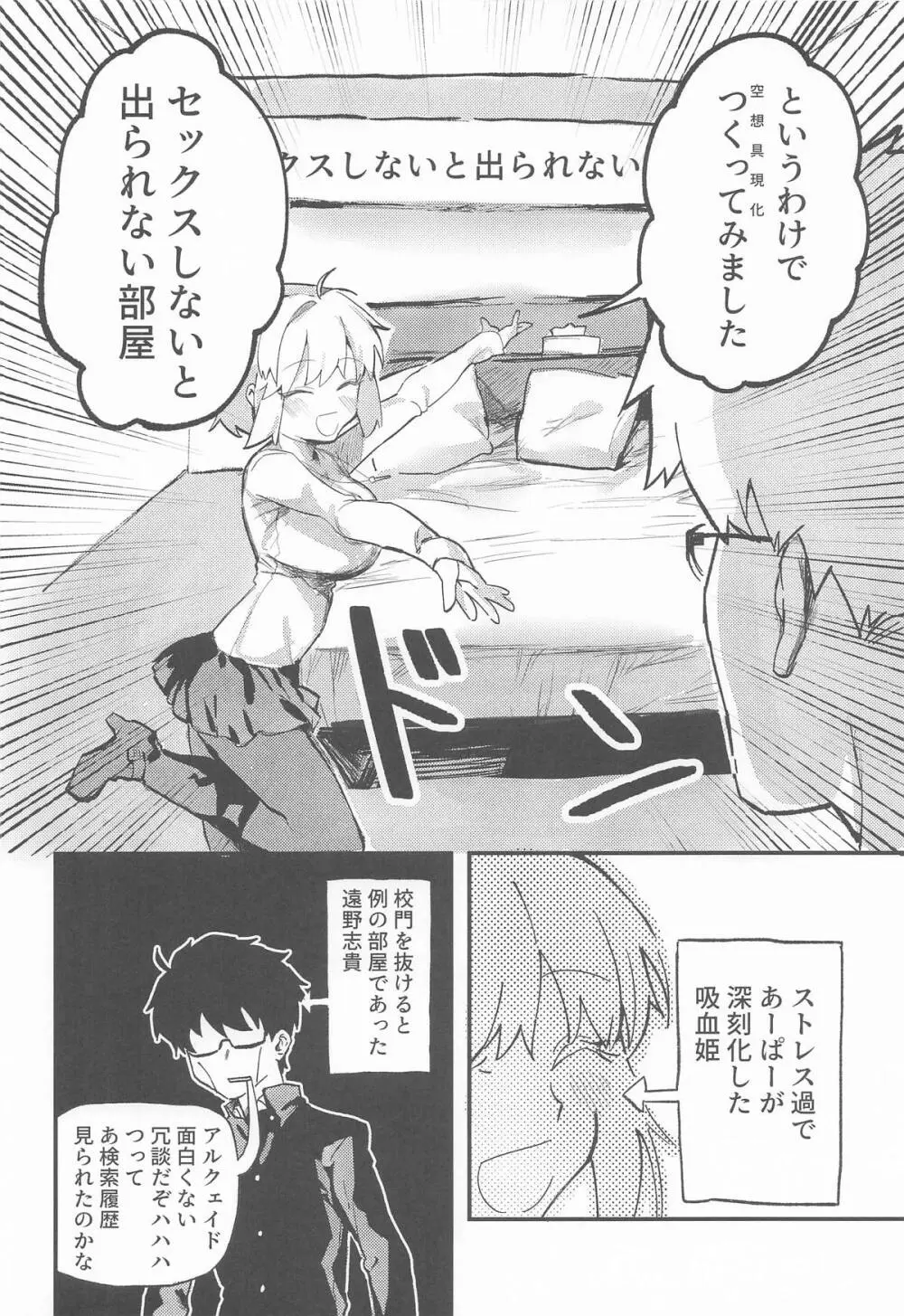 真祖謹製例の部屋 Page.5