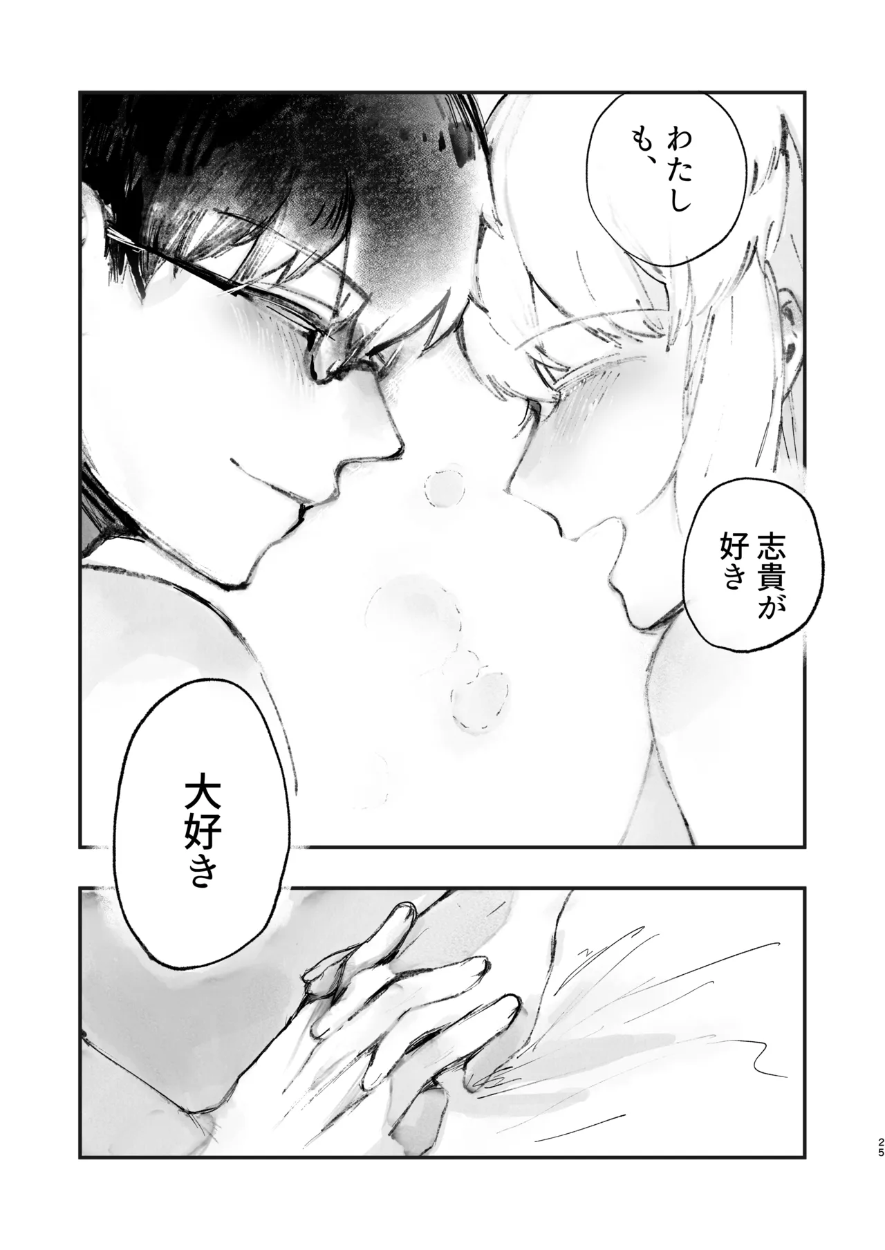 志アル責任本 Page.24