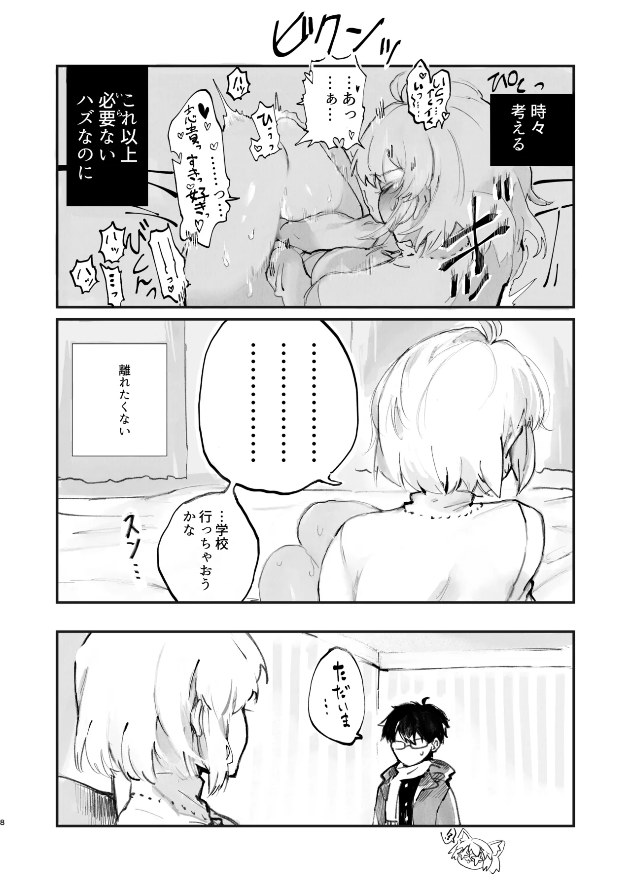 志アル責任本 Page.7
