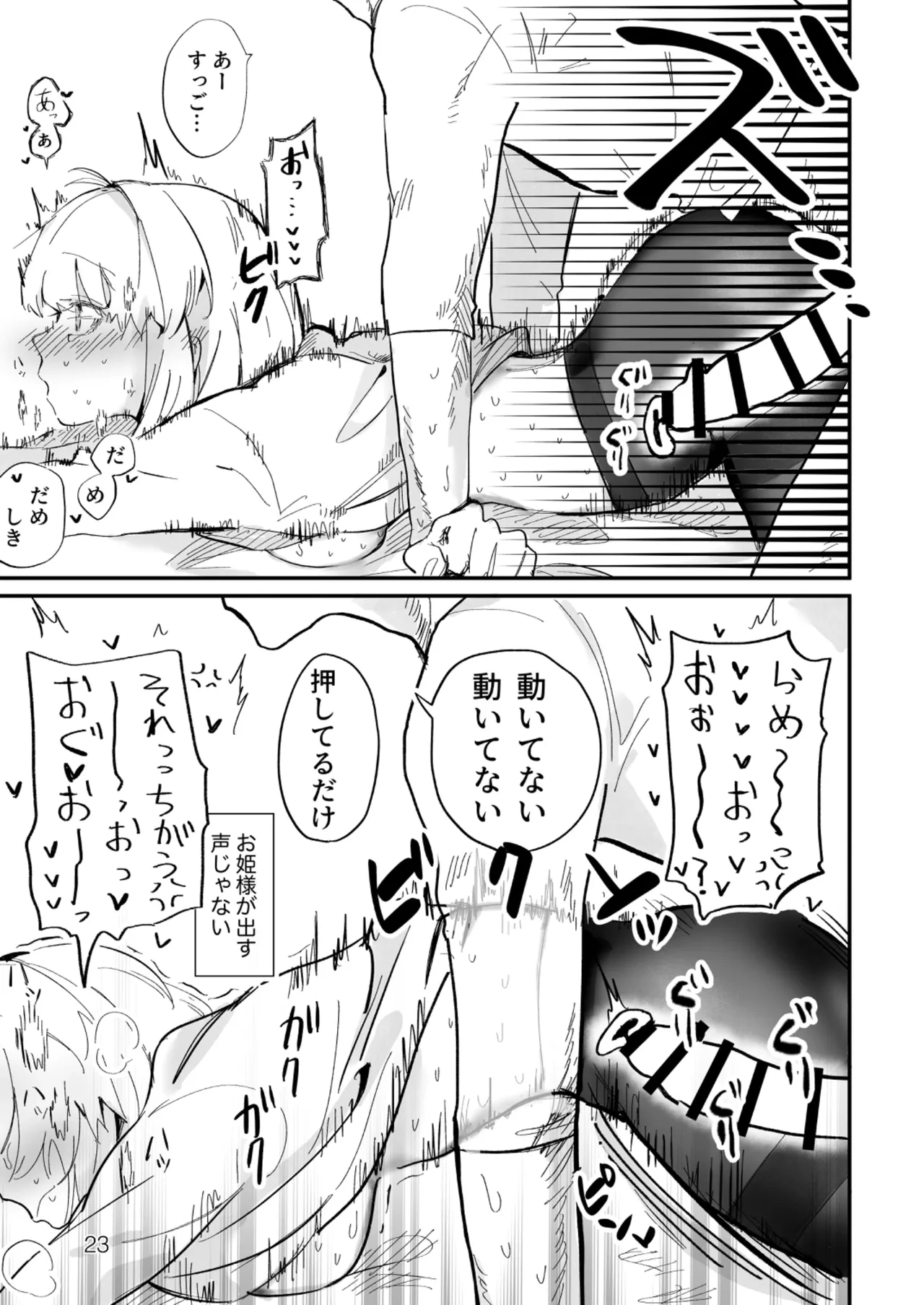 真祖謹製例の部屋 Page.22