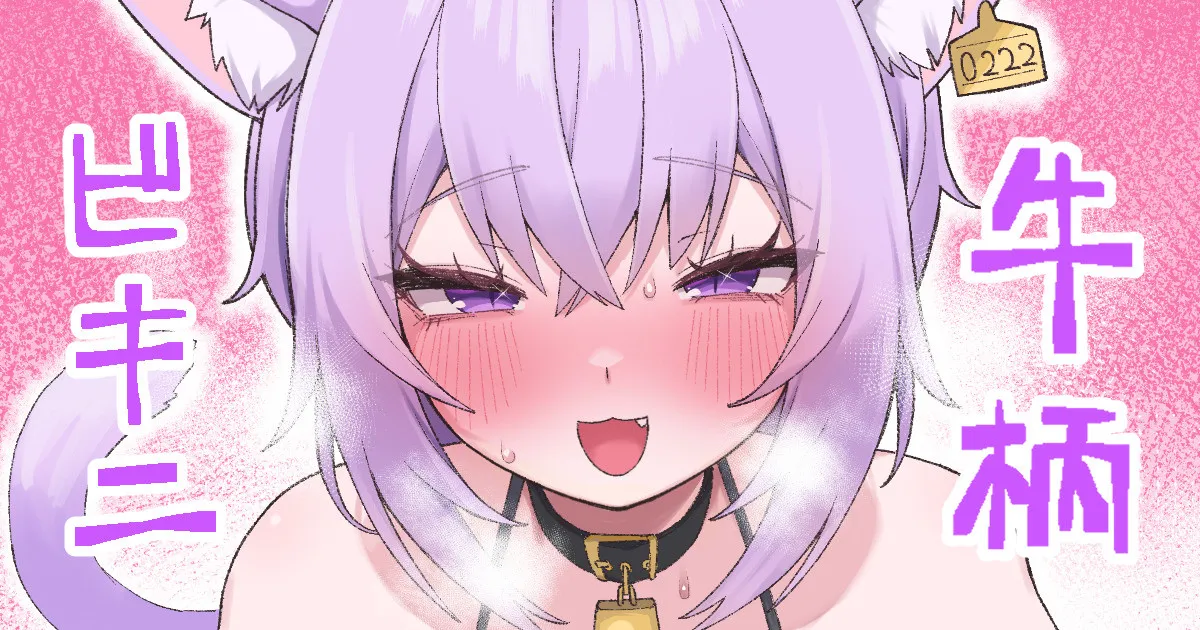 牛柄ビキニokyn