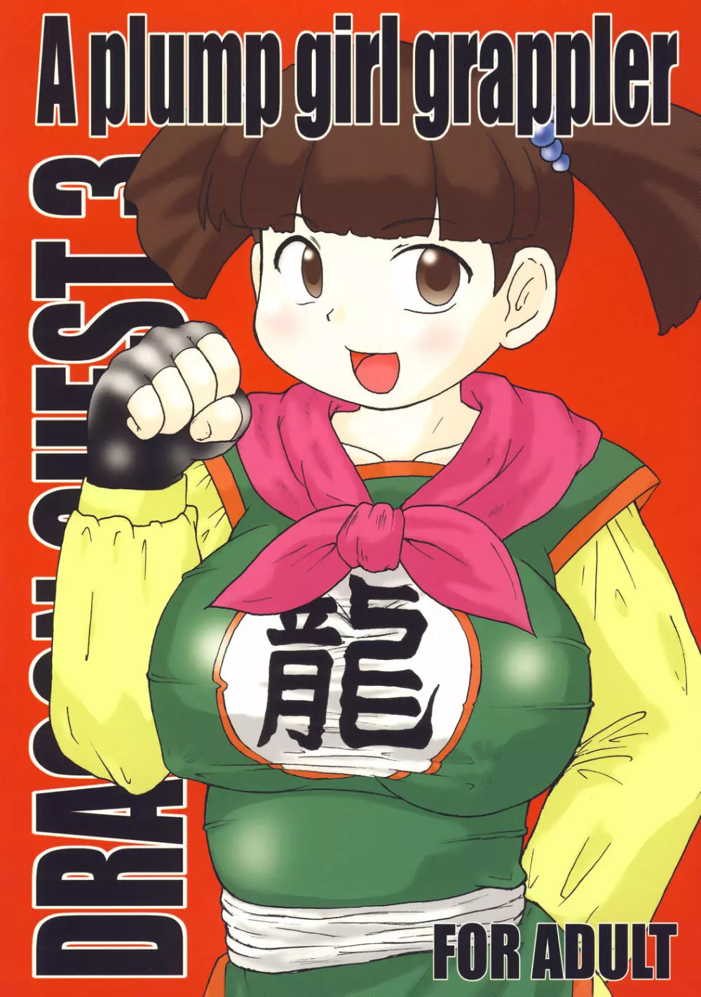 A plump girl grappler Page.1