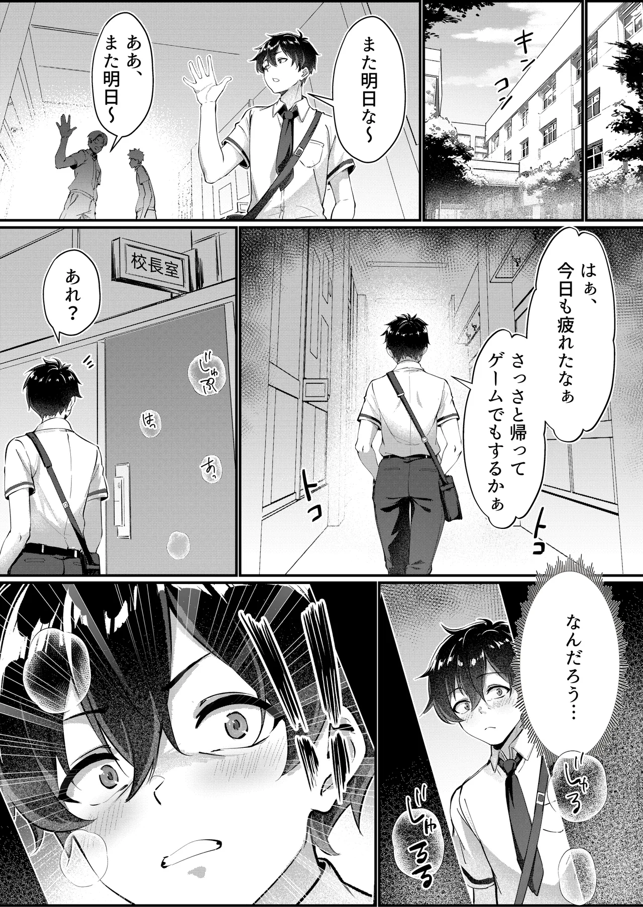 黒髪ロングの清楚系巨乳JKは実はセルフイラマ痴女だった Page.4