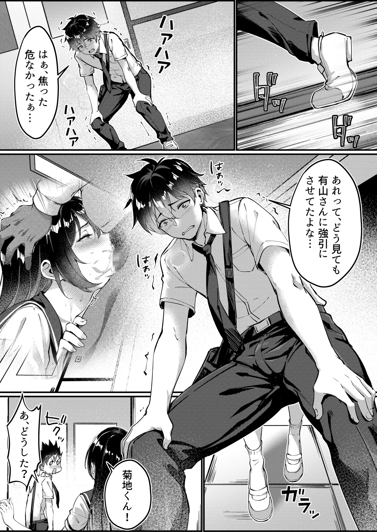 黒髪ロングの清楚系巨乳JKは実はセルフイラマ痴女だった Page.8