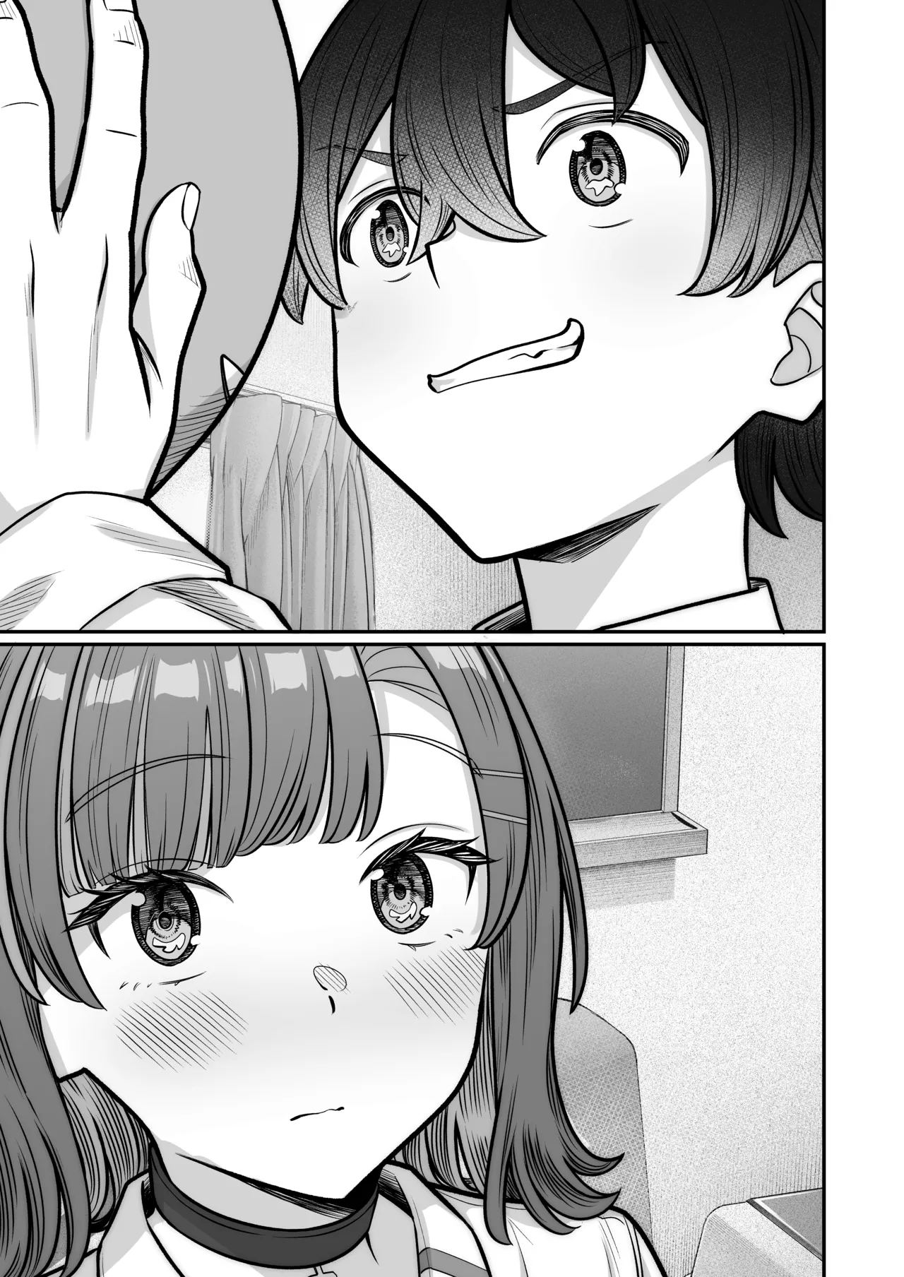 無機質ギャルと甘々な恋愛 Page.13
