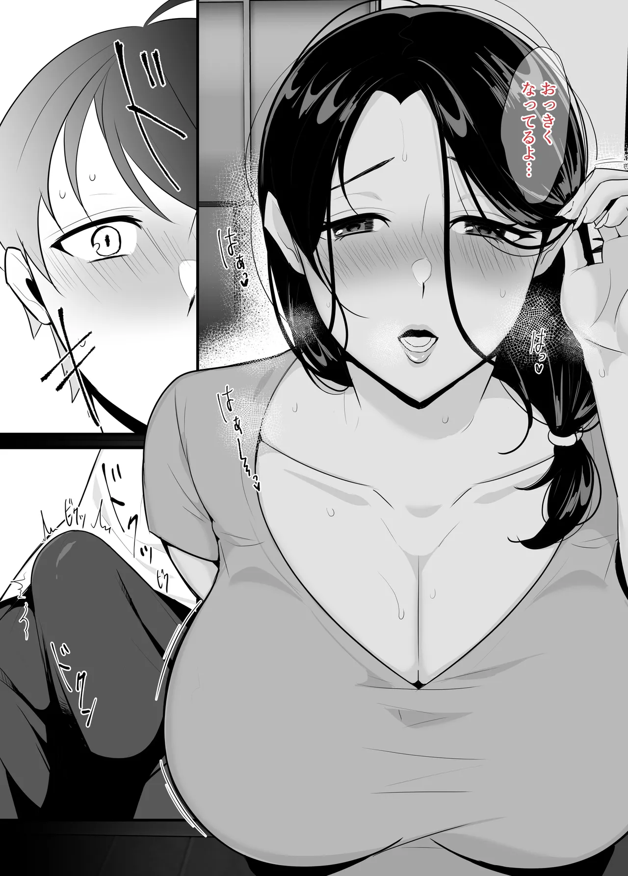 彼女の母に食べられる~誘惑されて内緒の不倫関係 Page.13