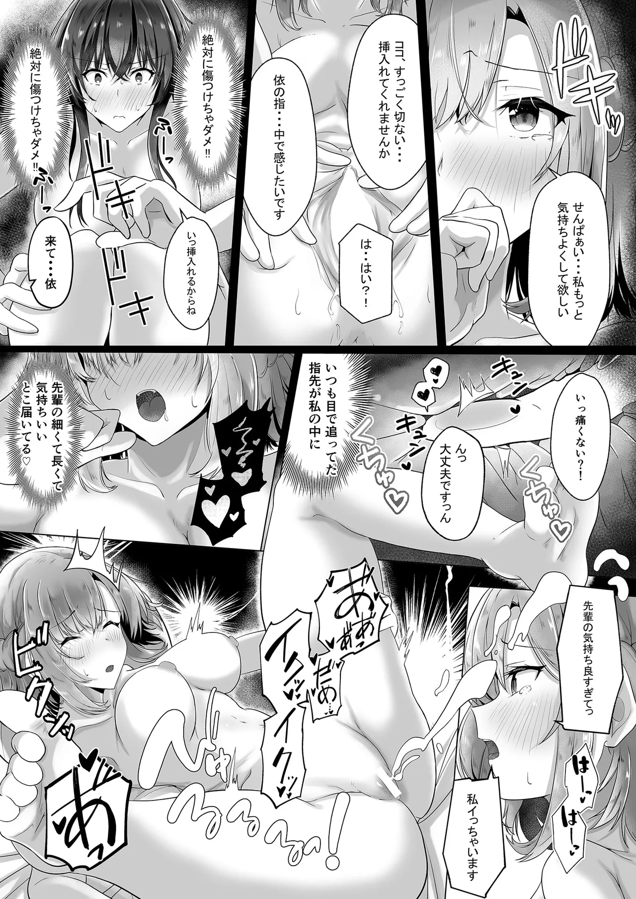 初初 crescendo Page.15