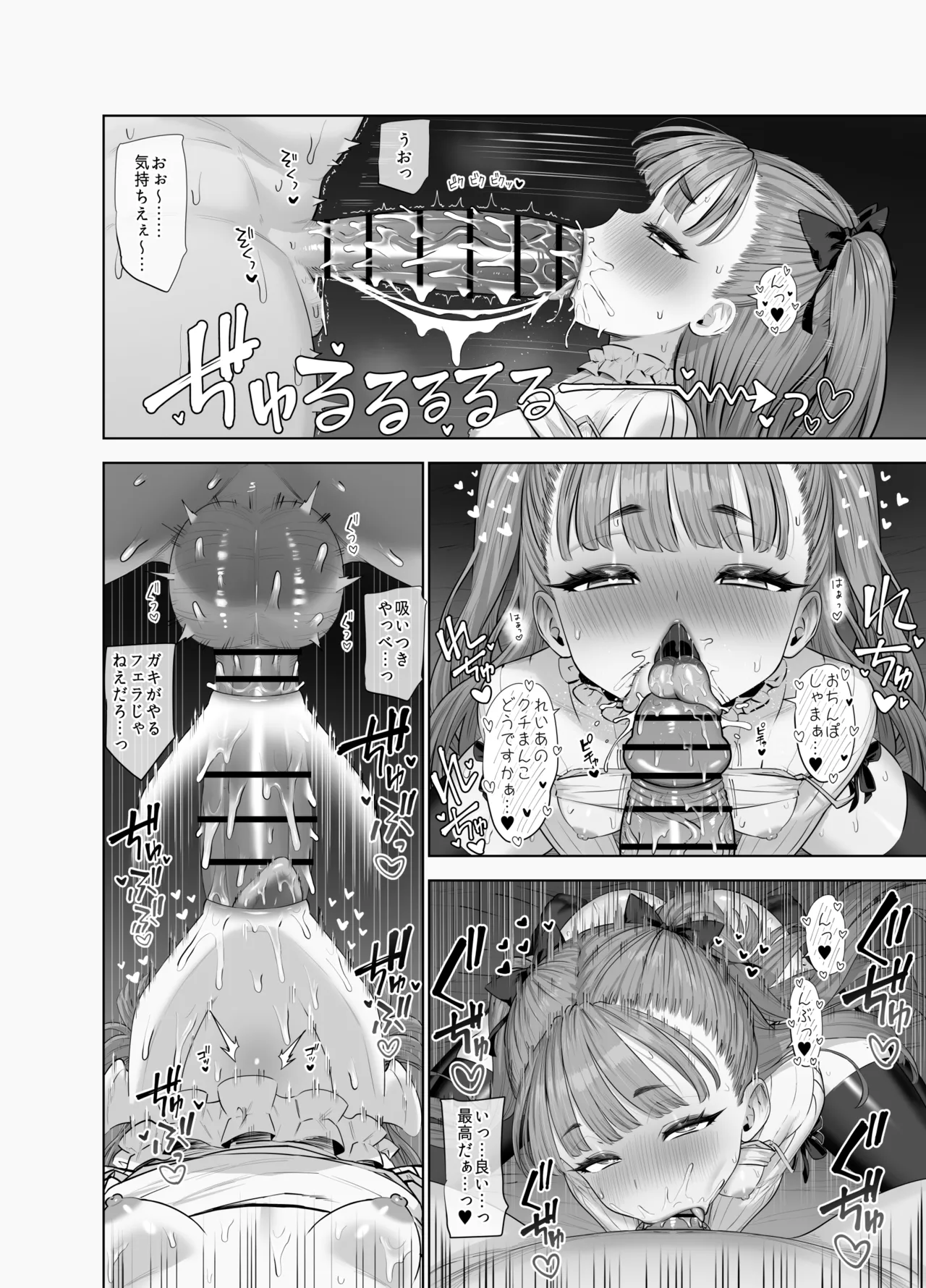 宇佐井れいあのいちゃラブえっち♥ Page.24