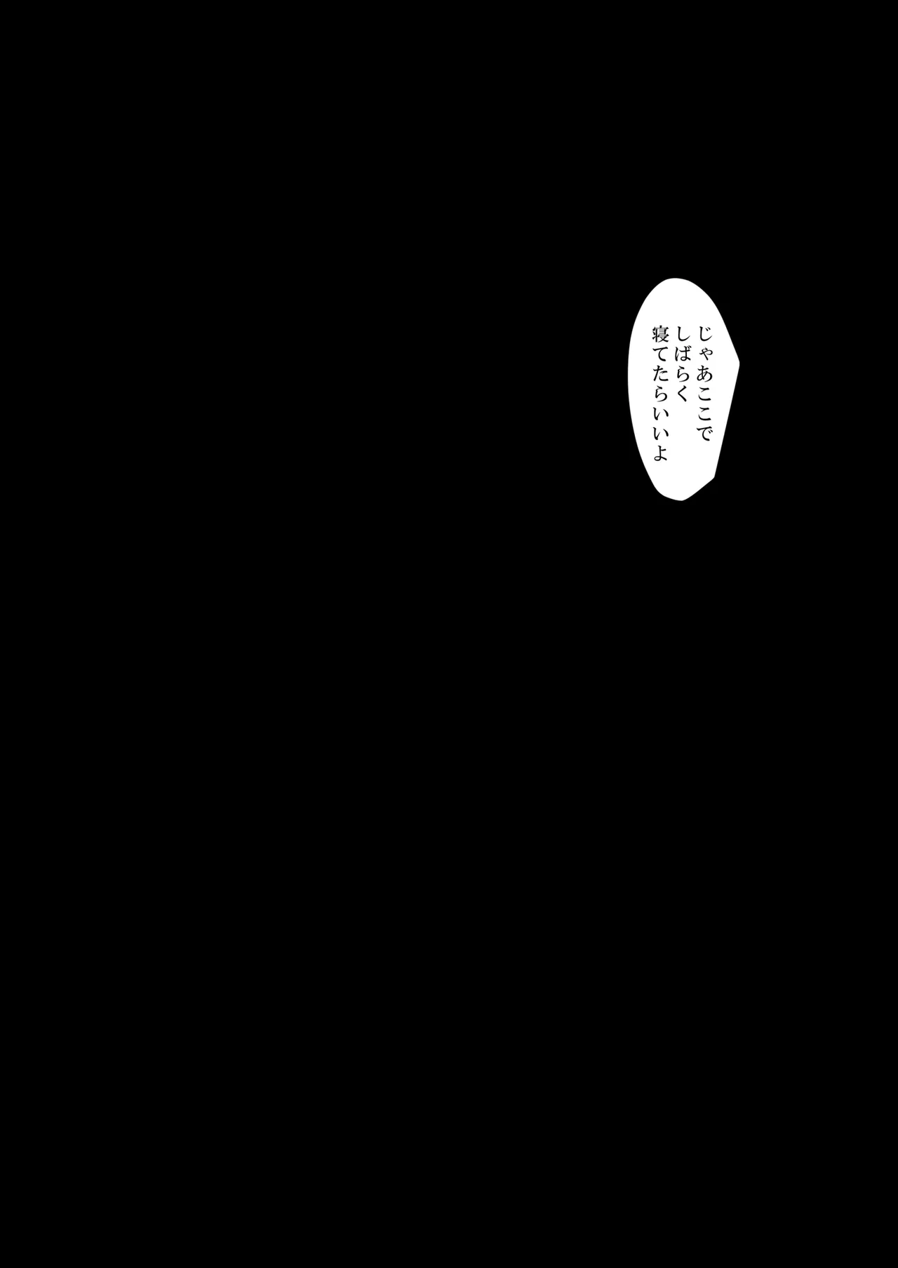 催眠カノジョ総集編03 Page.108