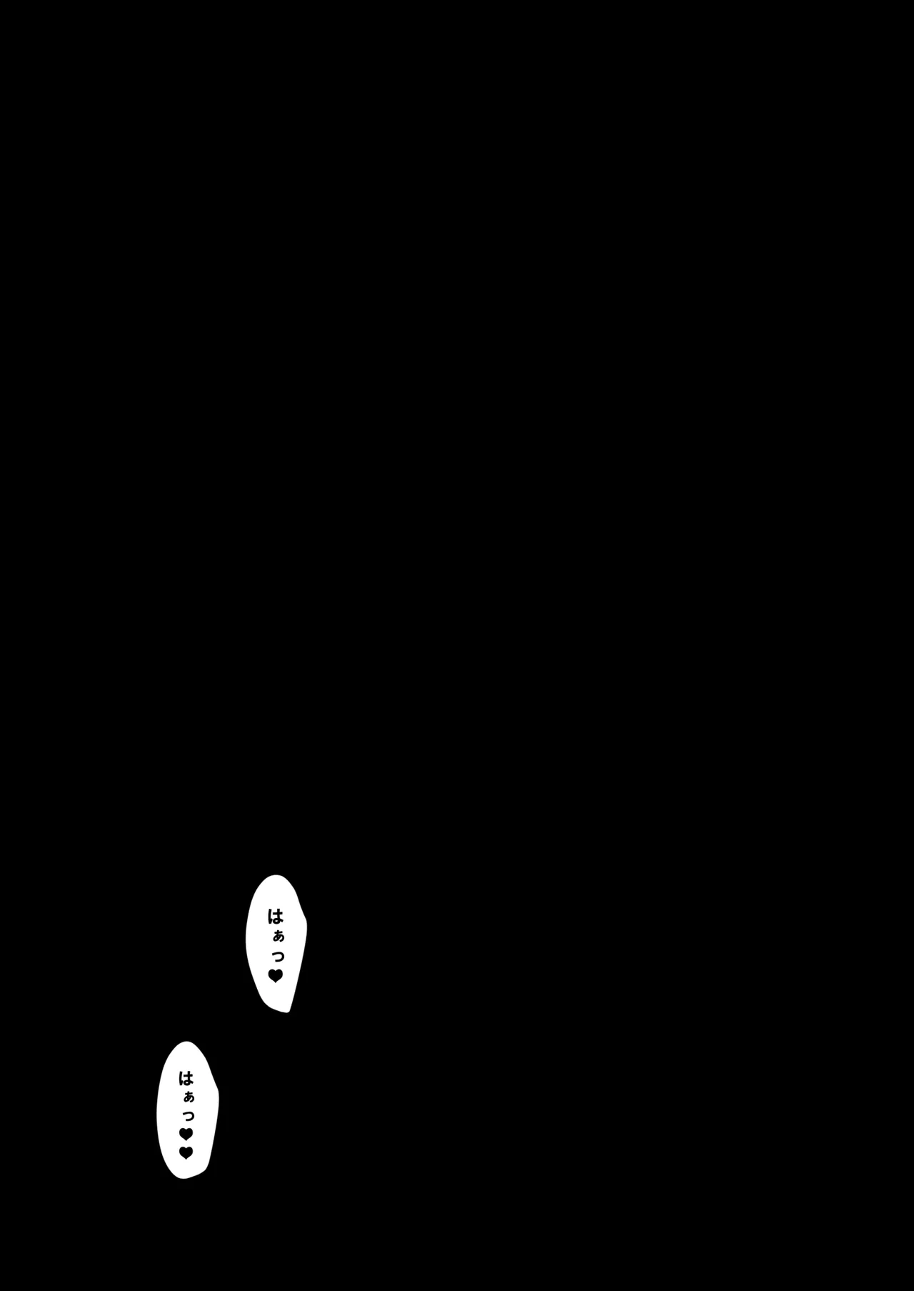 催眠カノジョ総集編03 Page.135