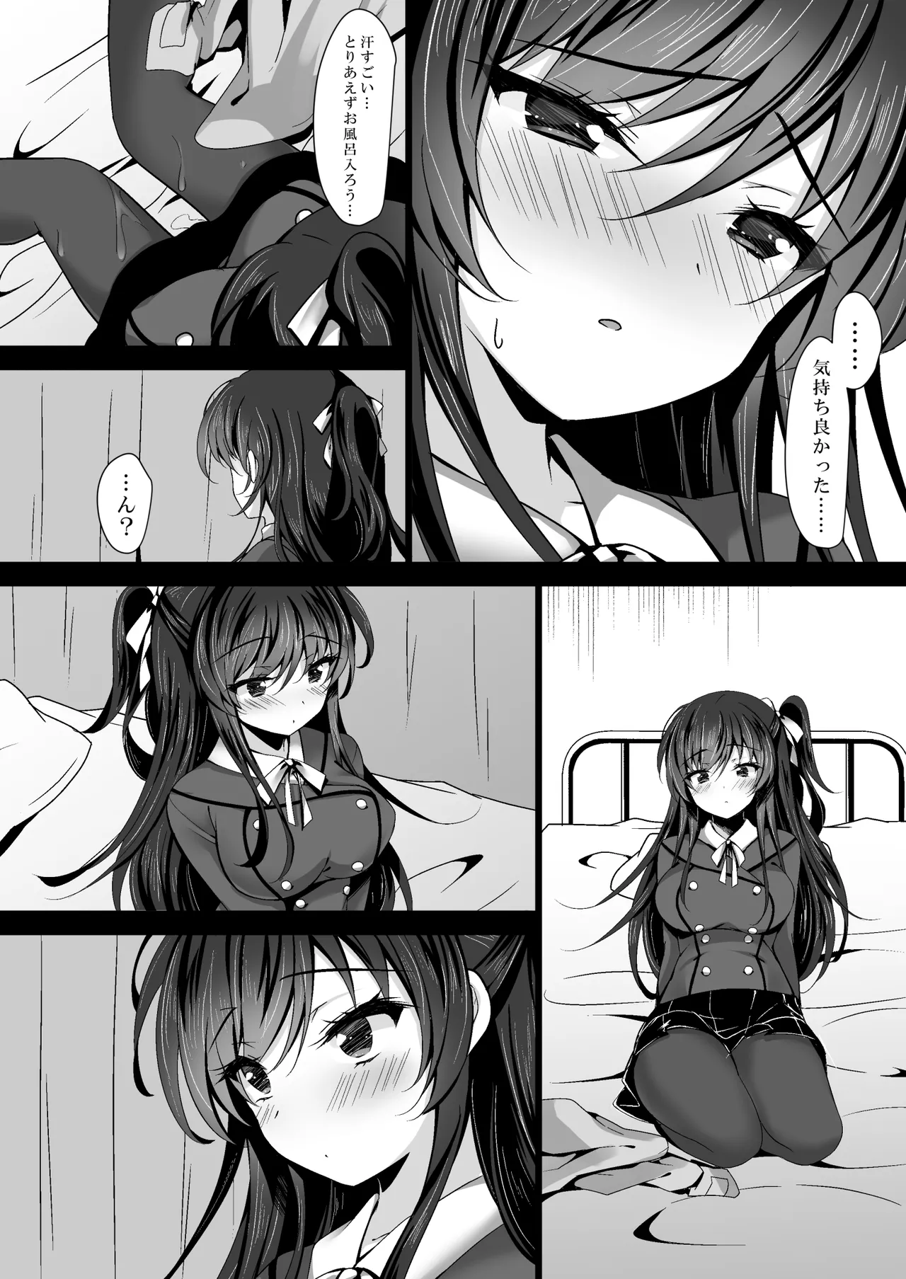 催眠カノジョ総集編03 Page.140