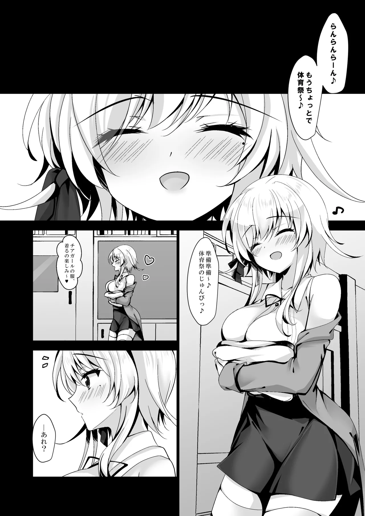催眠カノジョ総集編03 Page.146