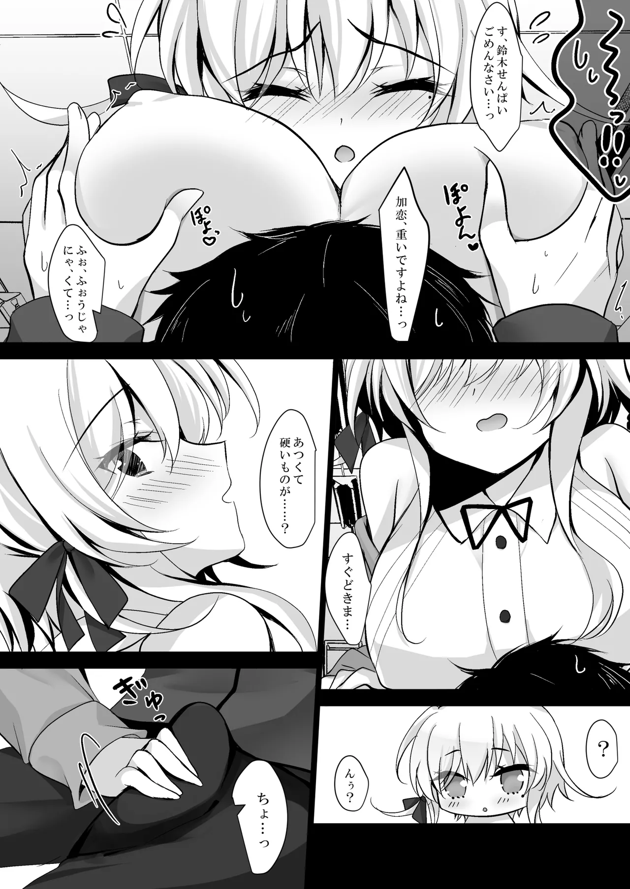 催眠カノジョ総集編03 Page.160