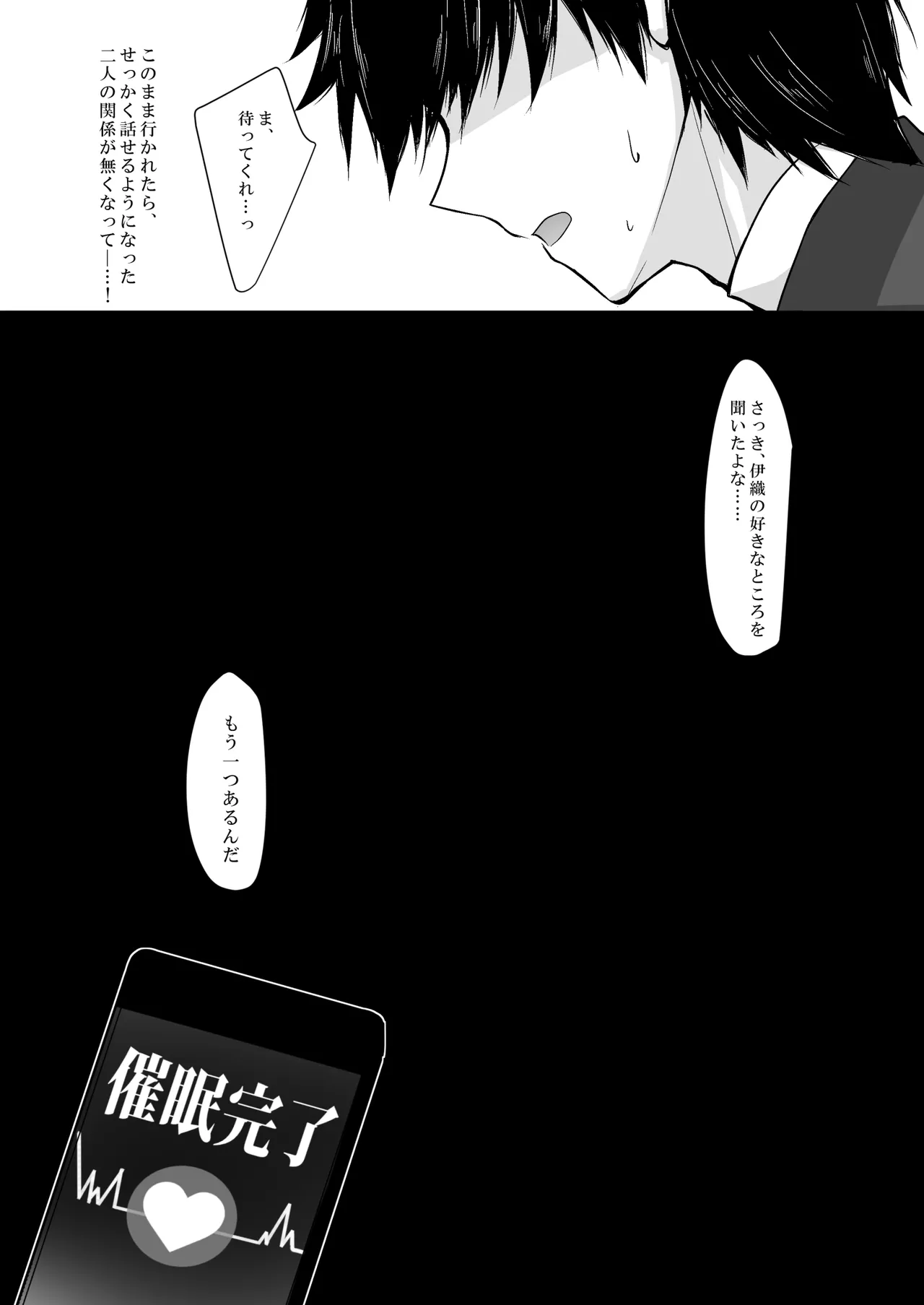 催眠カノジョ総集編03 Page.162