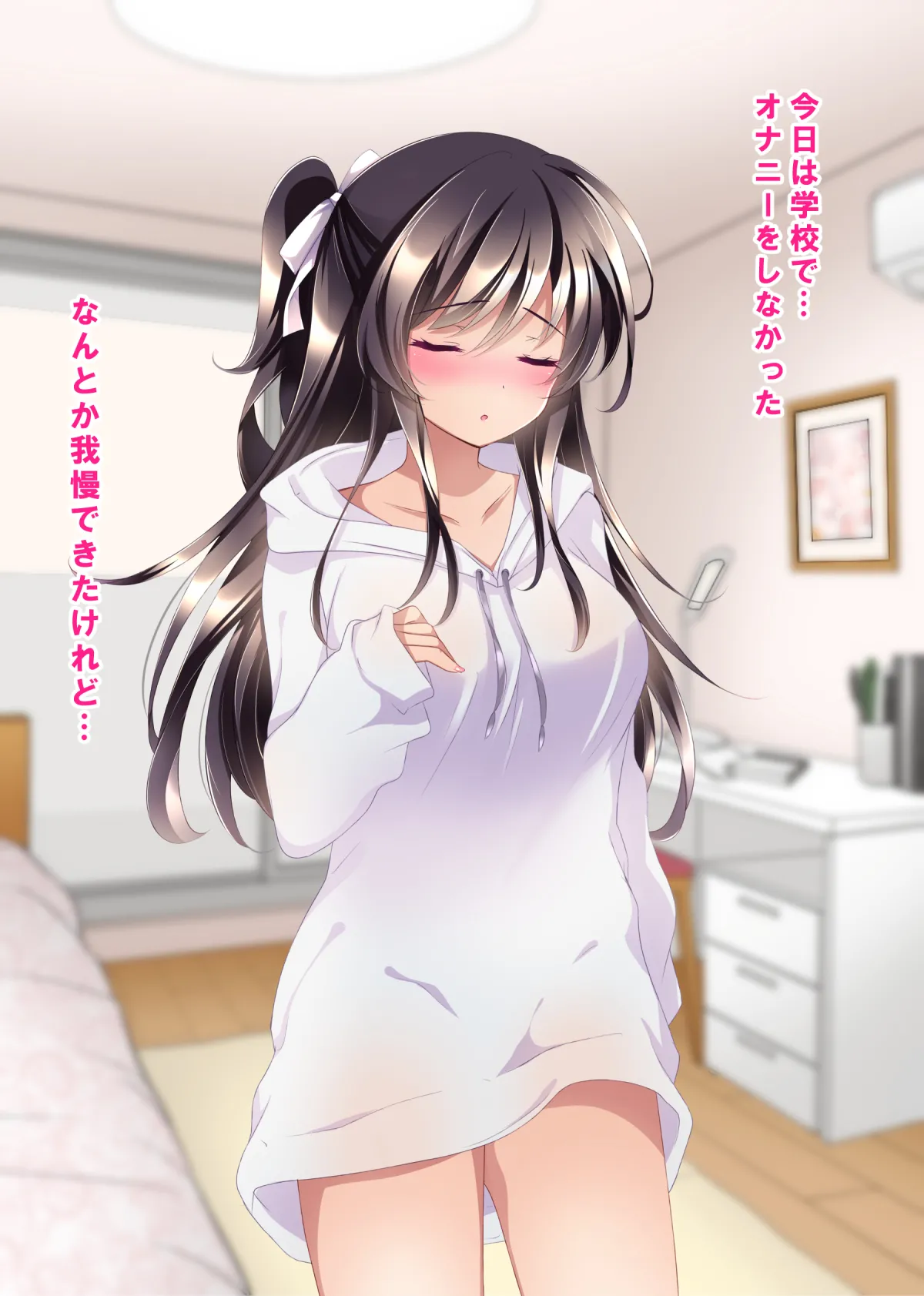 催眠カノジョ総集編03 Page.205