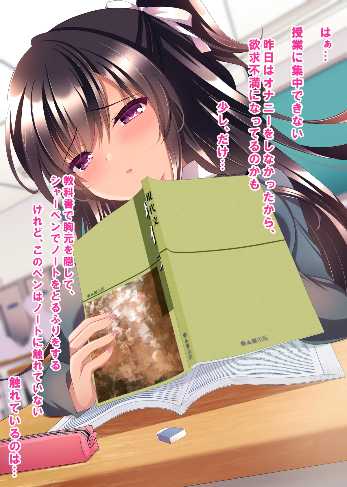催眠カノジョ総集編03 Page.245