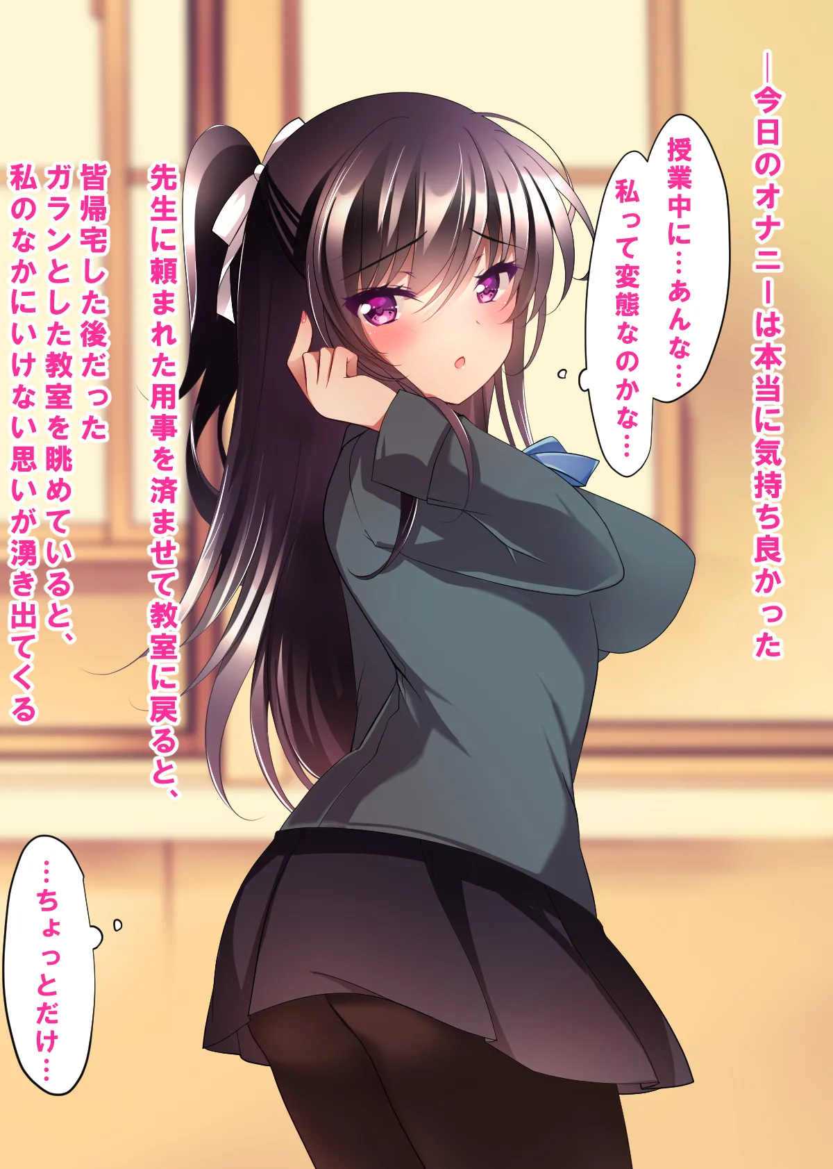 催眠カノジョ総集編03 Page.253