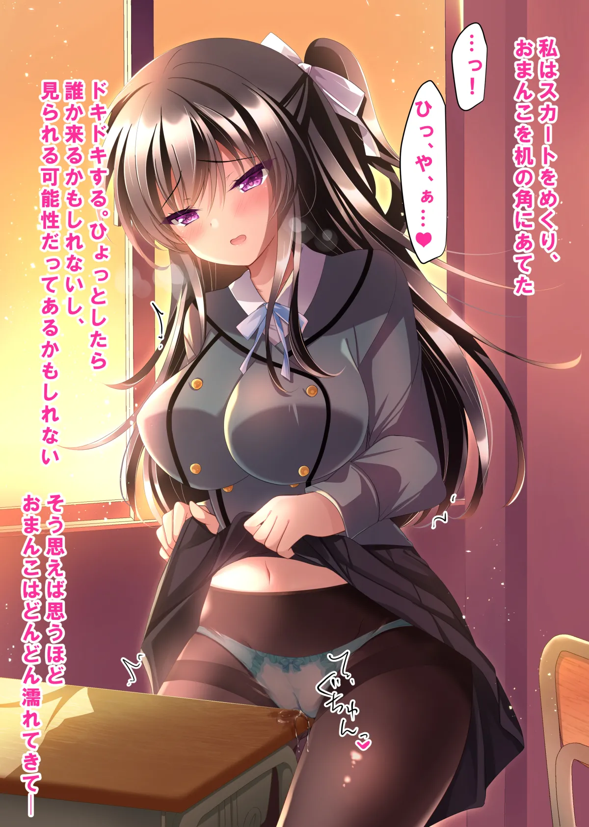 催眠カノジョ総集編03 Page.254