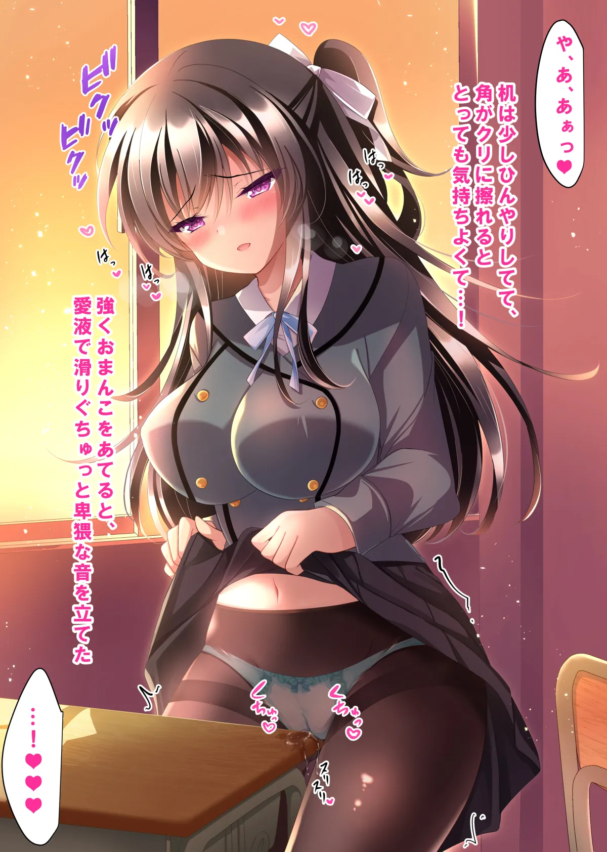 催眠カノジョ総集編03 Page.255