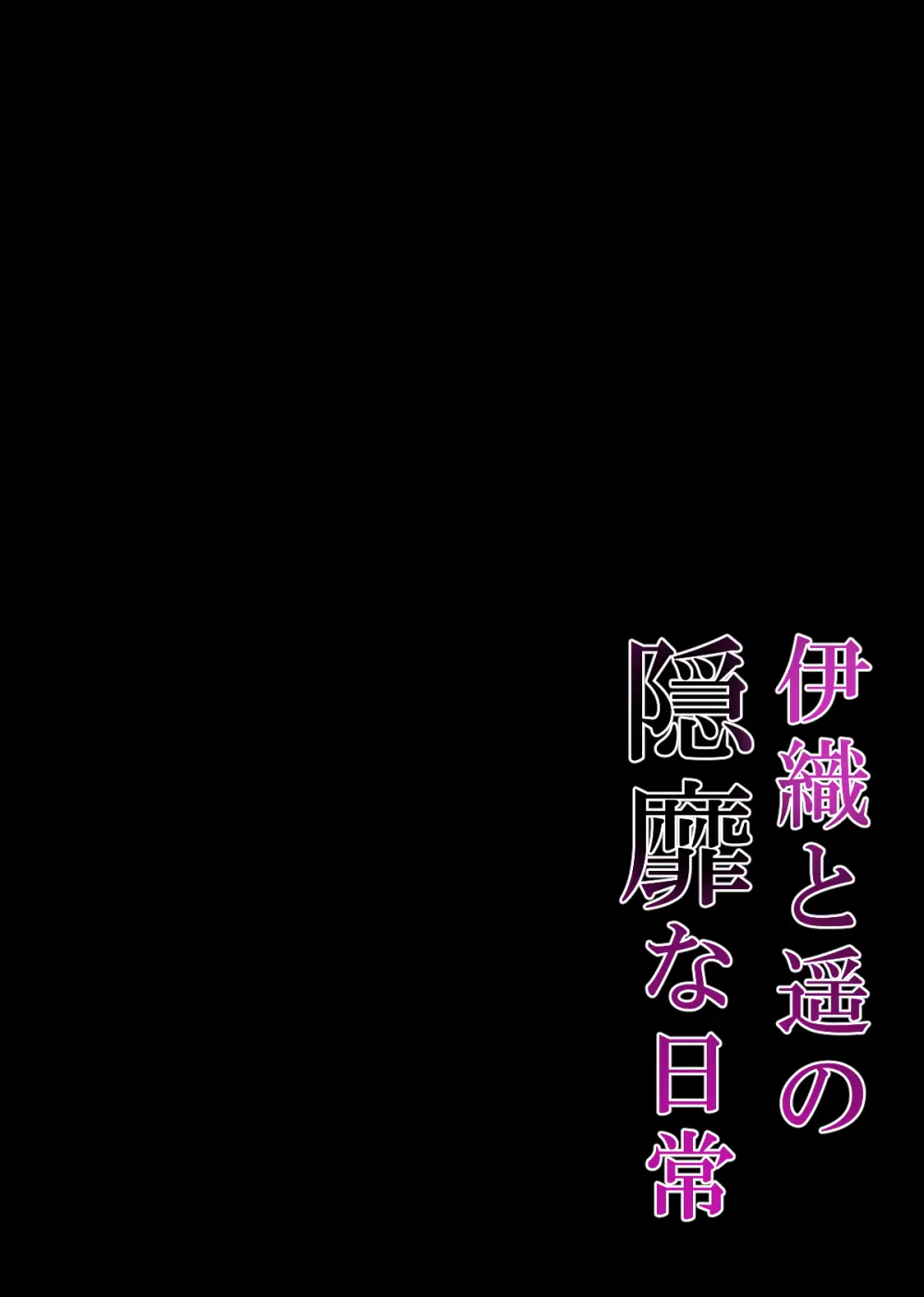 催眠カノジョ総集編03 Page.259