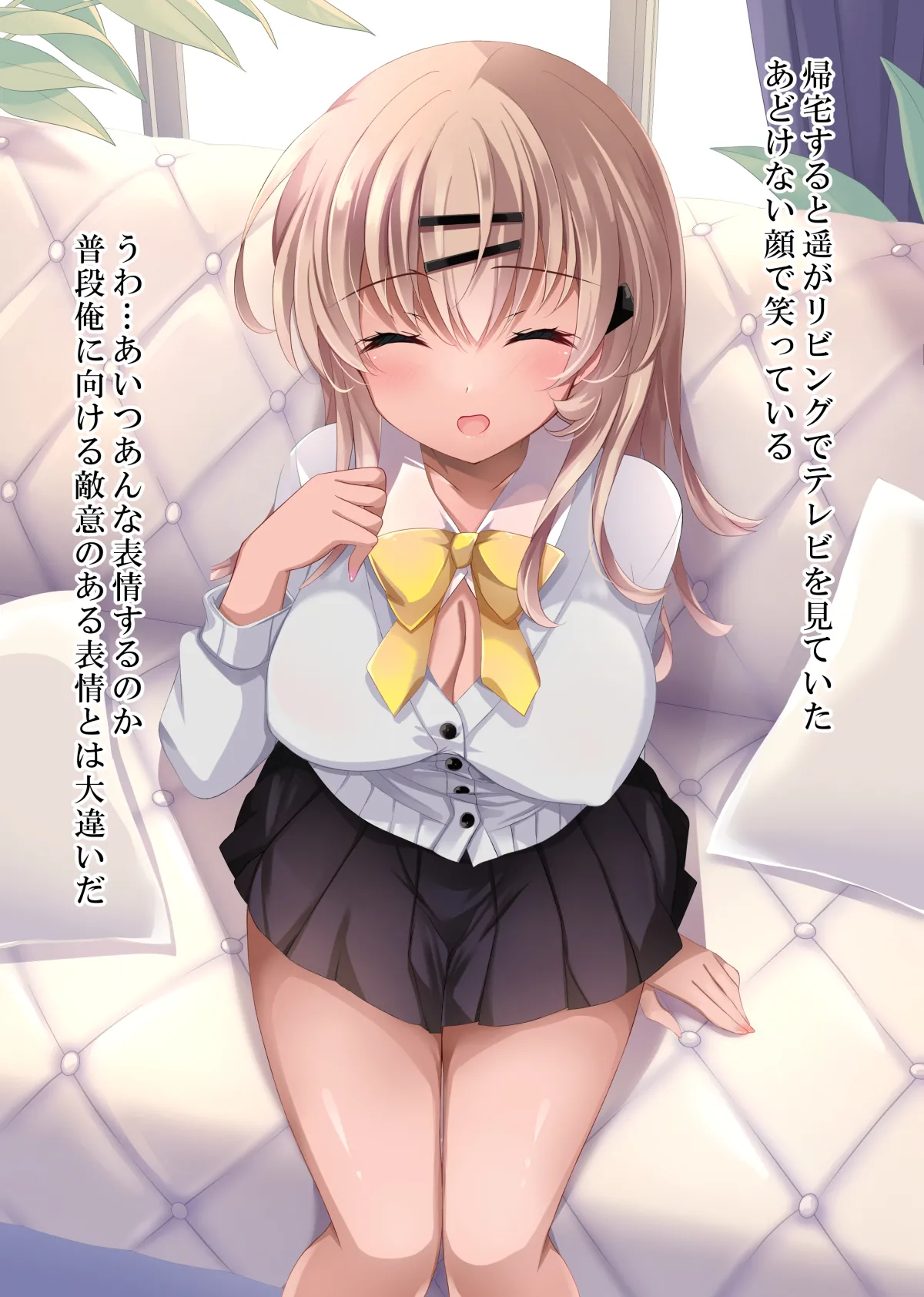 催眠カノジョ総集編03 Page.267