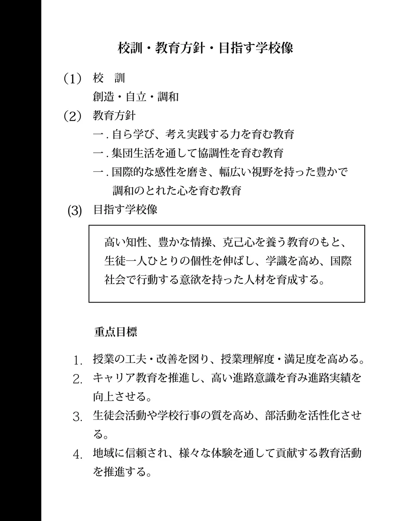 催眠カノジョ総集編03 Page.314