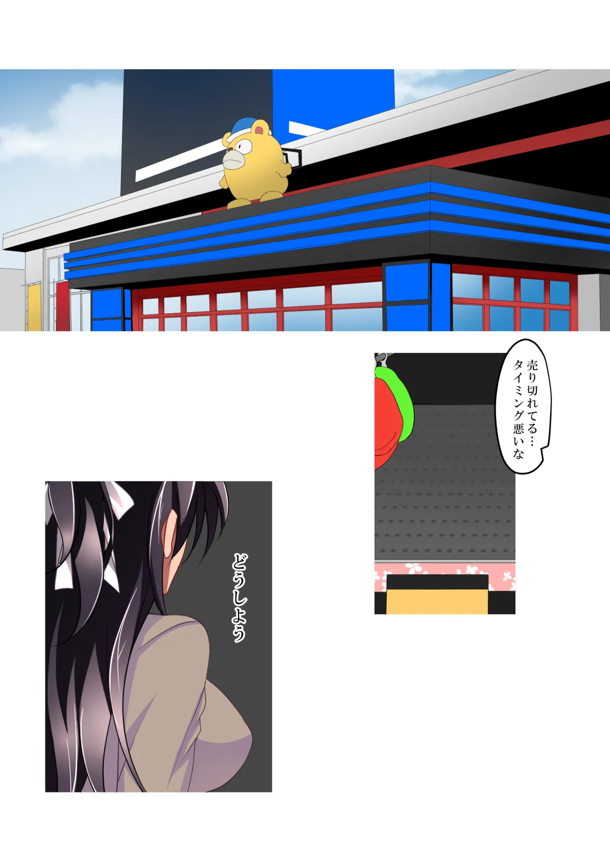 催眠カノジョ総集編03 Page.9