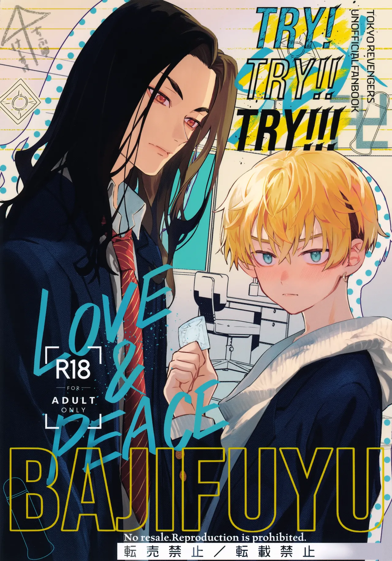 TRY! TRY!! TRY!!!