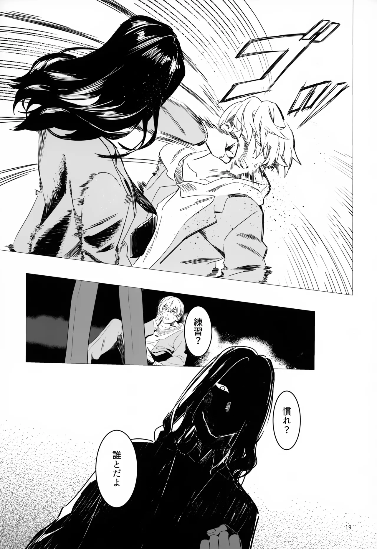 TRY! TRY!! TRY!!! Page.19