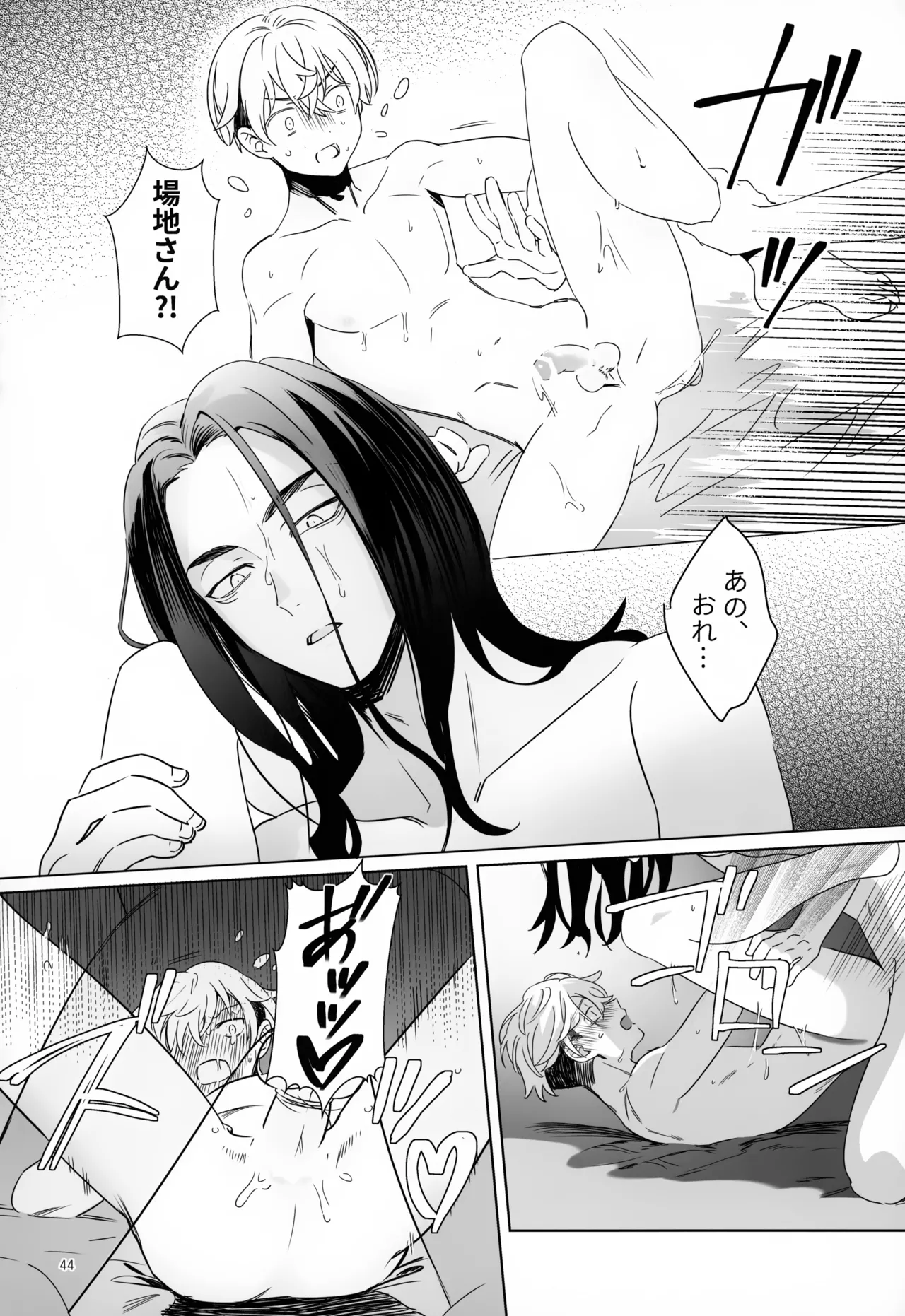 TRY! TRY!! TRY!!! Page.44