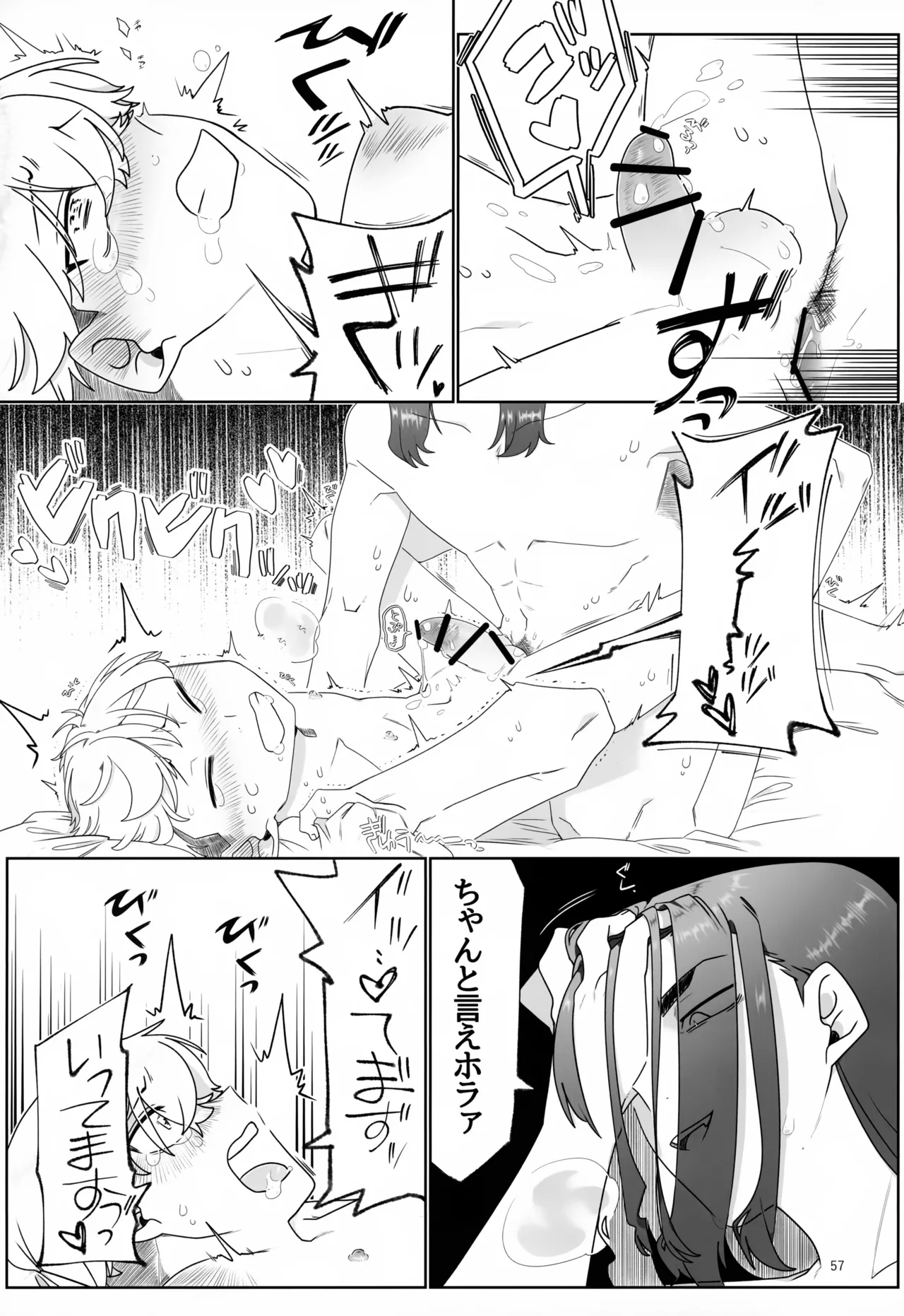 TRY! TRY!! TRY!!! Page.57
