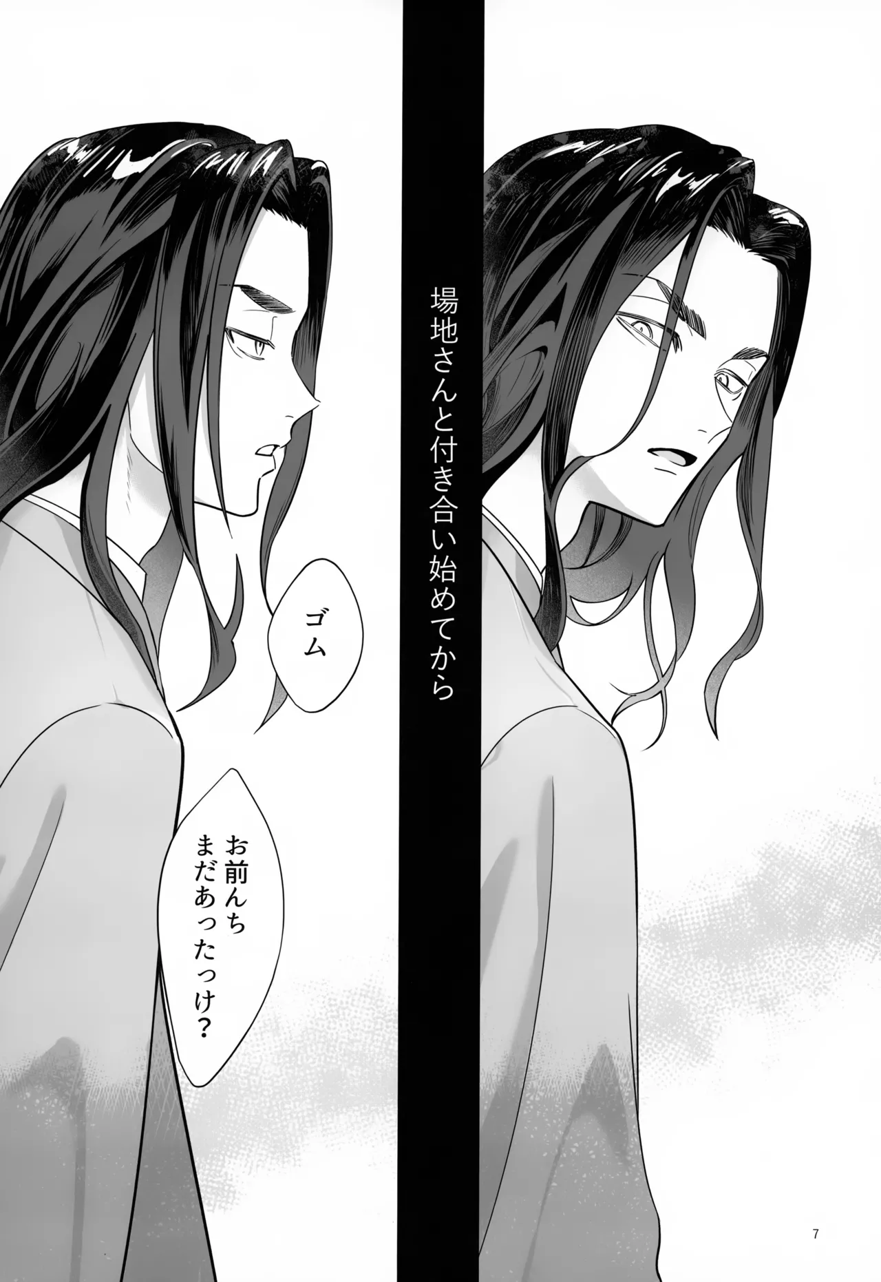 TRY! TRY!! TRY!!! Page.7