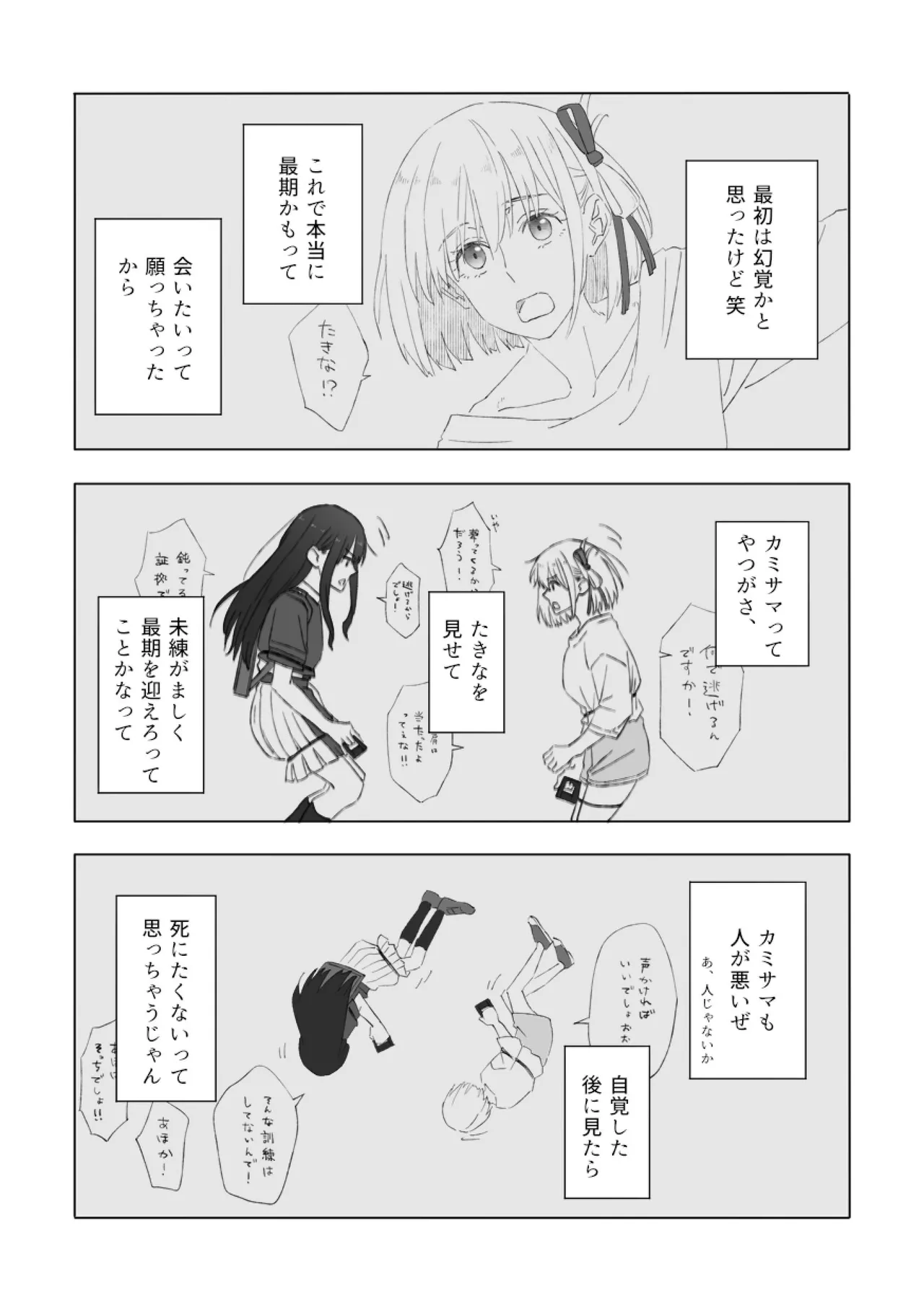 君の季節 Page.11