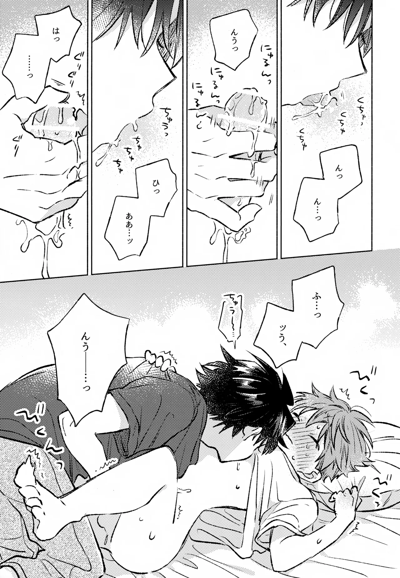 深夜二時のショートケーキ Page.24