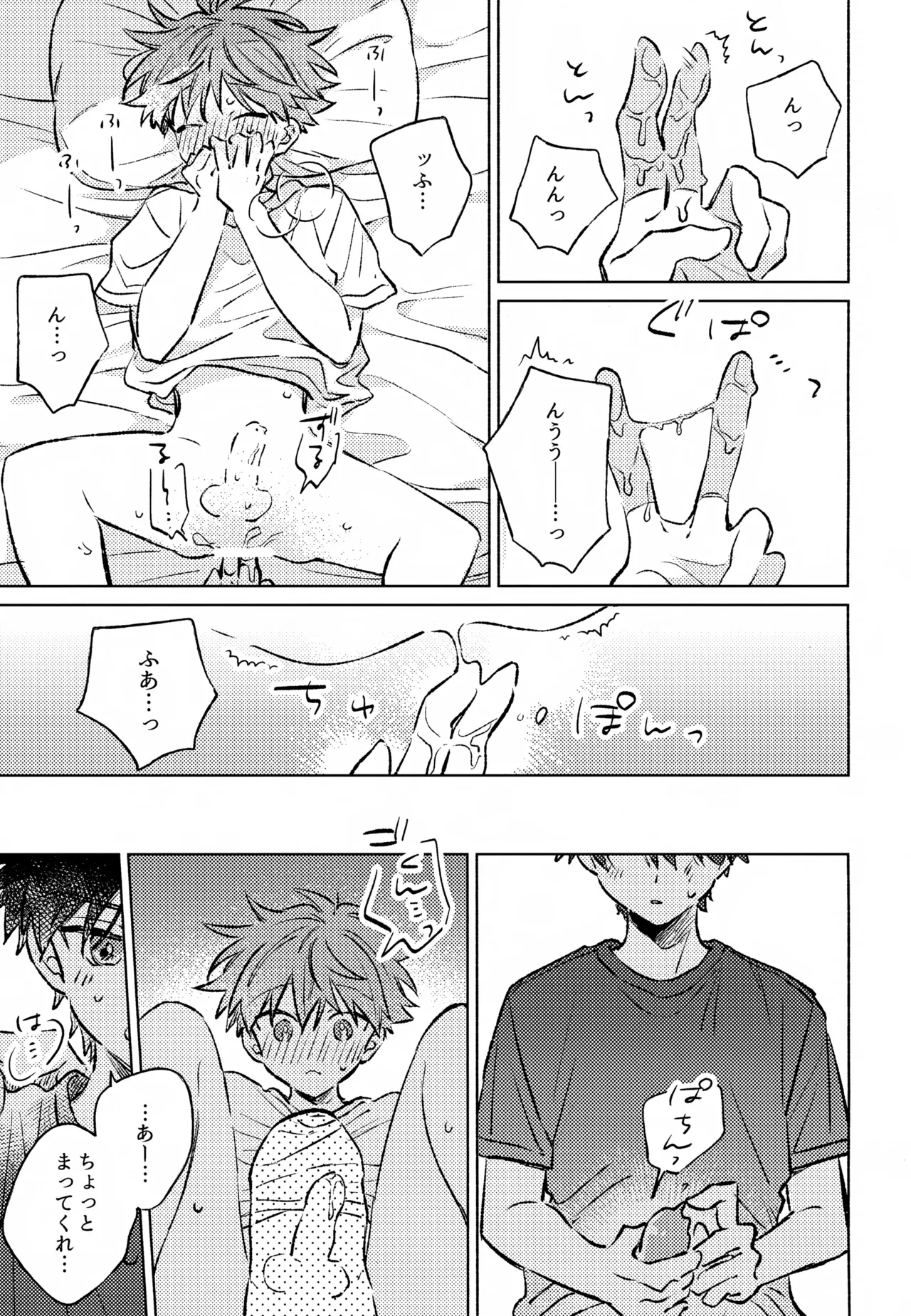 深夜二時のショートケーキ Page.30