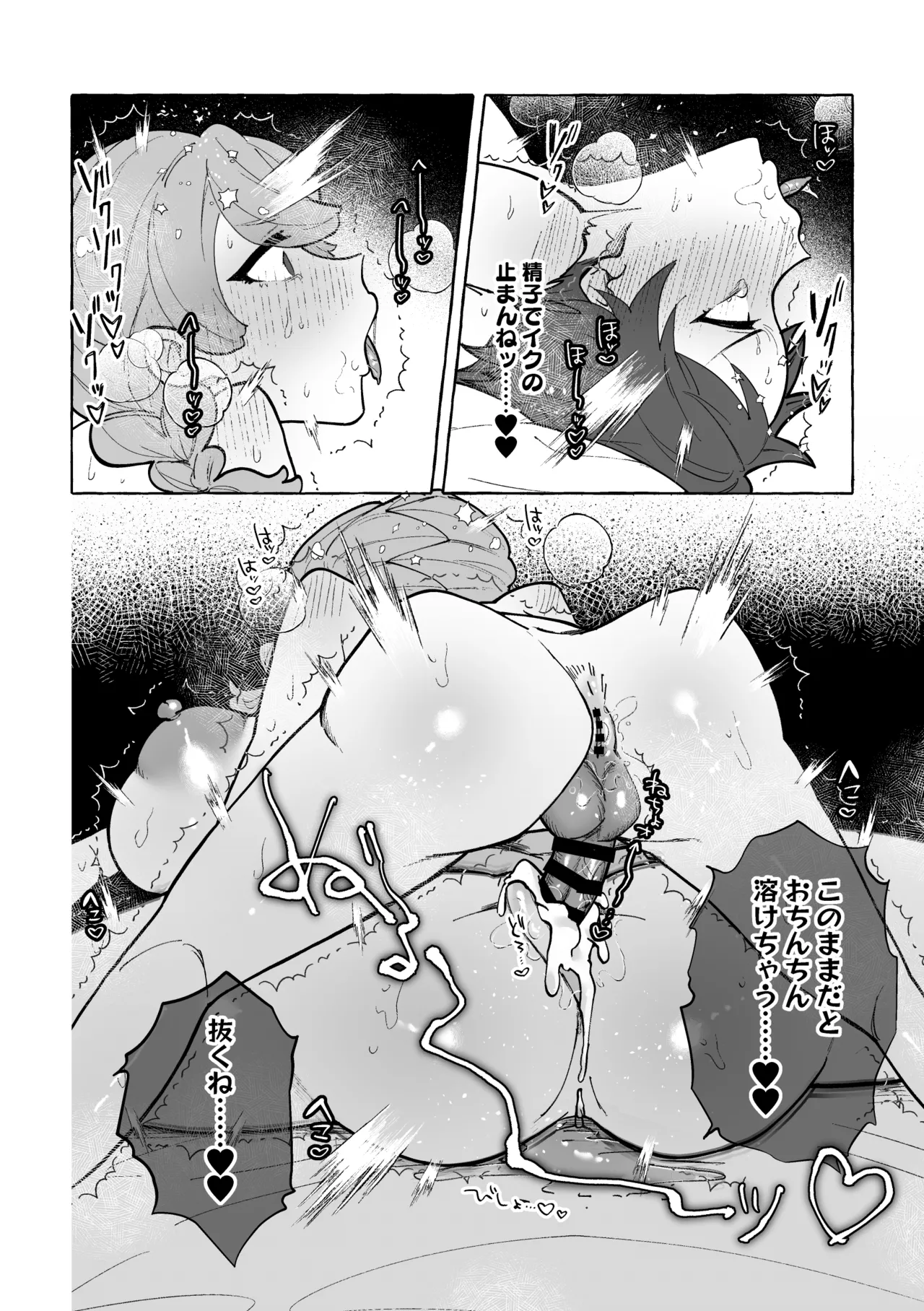 TS病で女体化した兄は妹ちんぽの虜♡ Page.29