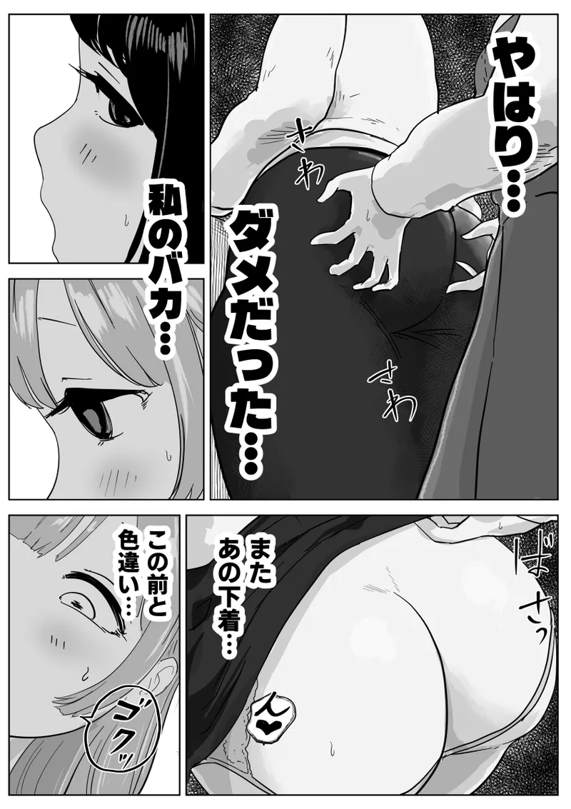 尻フェチふたなりと巨根好き隣人美女の淫らすぎる日常 Page.15
