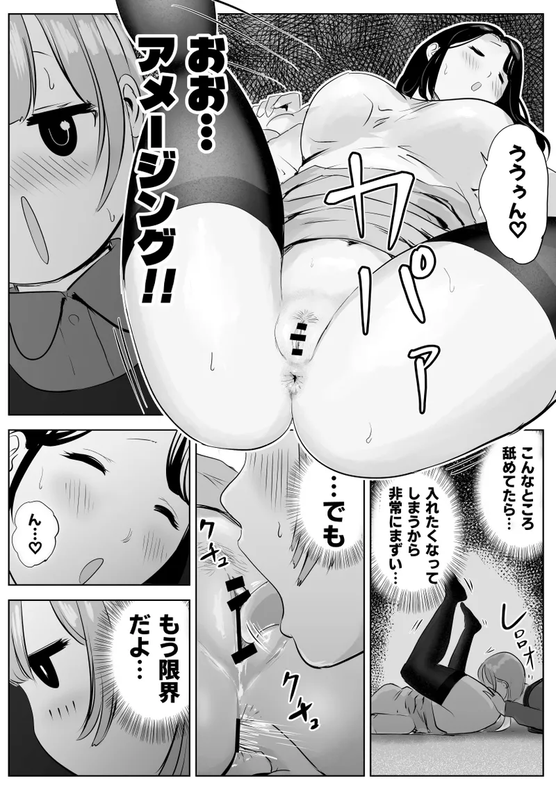 尻フェチふたなりと巨根好き隣人美女の淫らすぎる日常 Page.35
