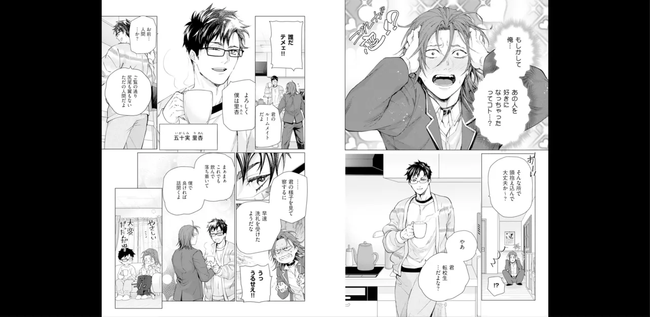 セイントヒップピーチ【コミックス版】《R18版》 Page.22
