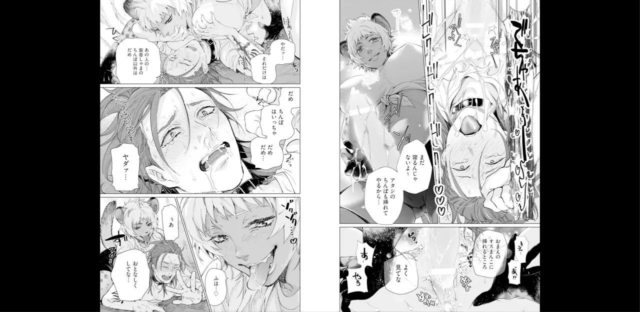 セイントヒップピーチ【コミックス版】《R18版》 Page.32